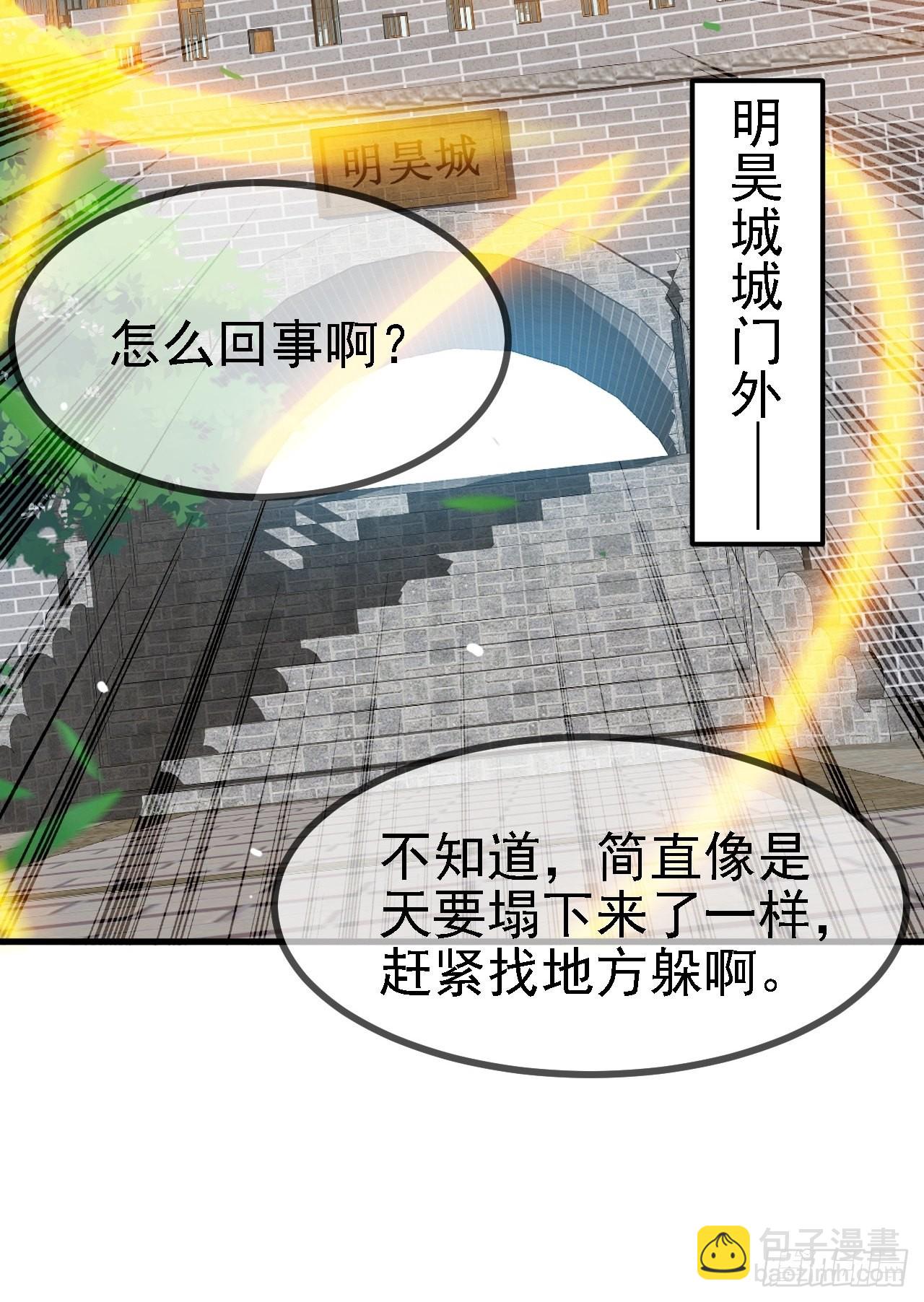 第三十二话：系统的新补丁(1/2)-第34话