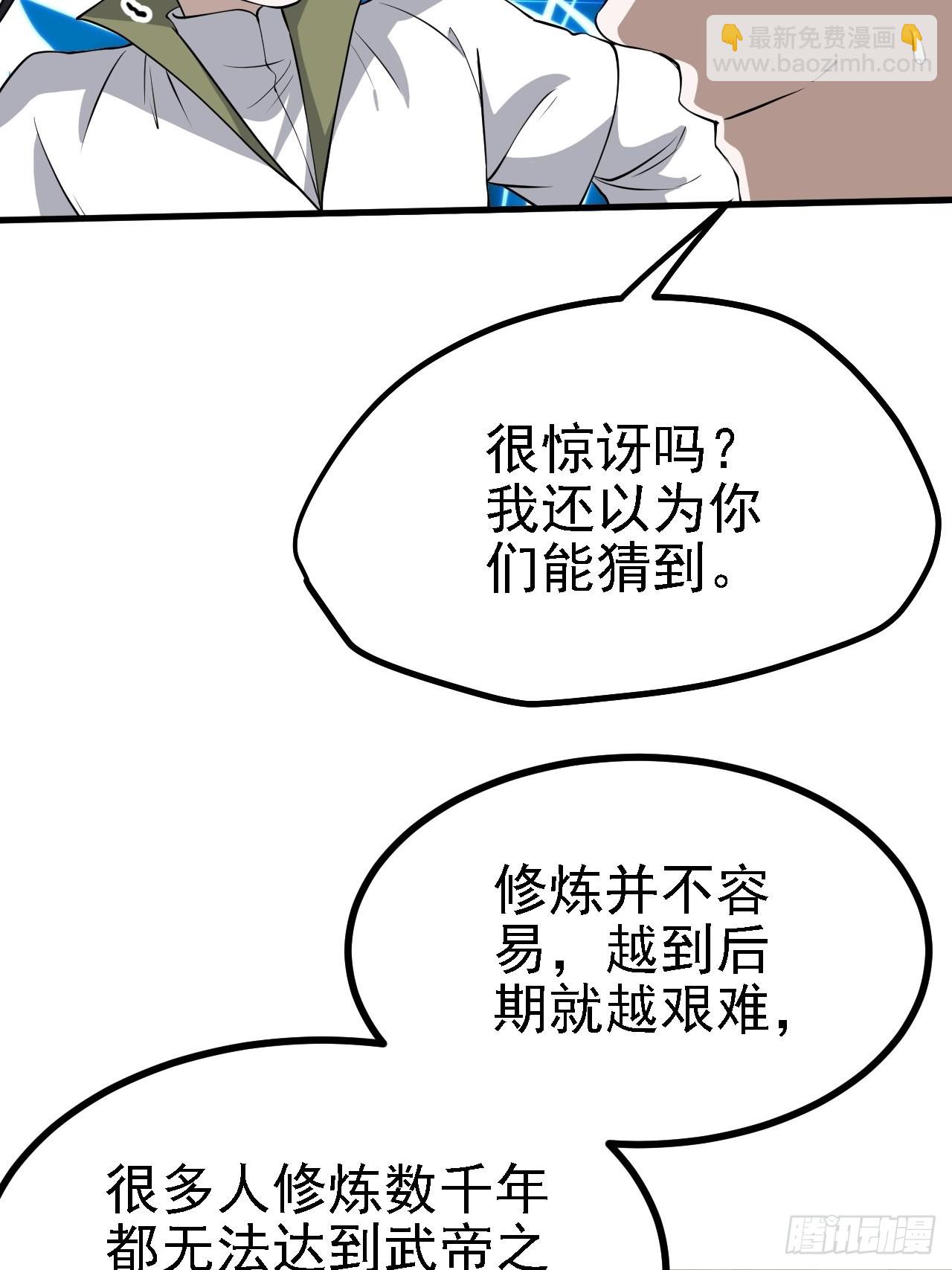 第三十二话：系统的新补丁(1/2)-第34话