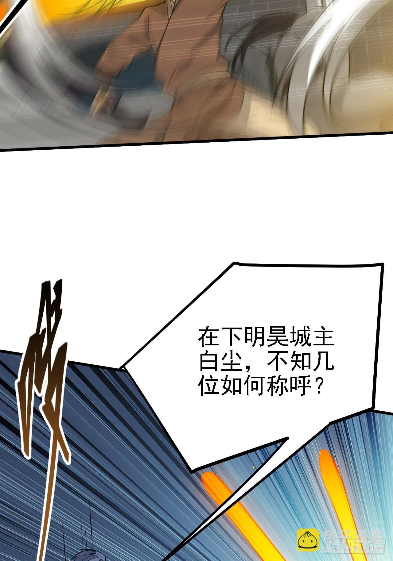 第三十二话：系统的新补丁(1/2)-第34话