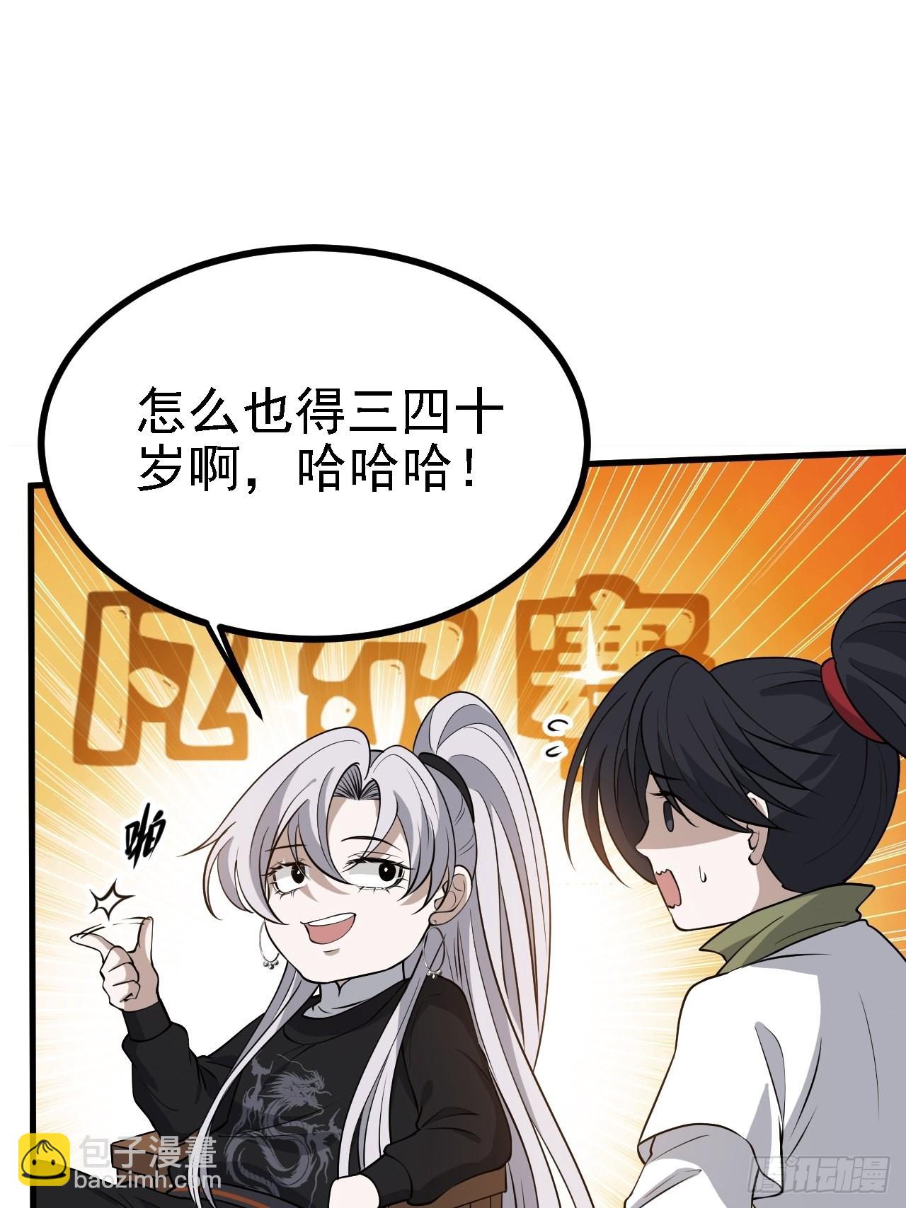 第三十二话：系统的新补丁(1/2)-第34话