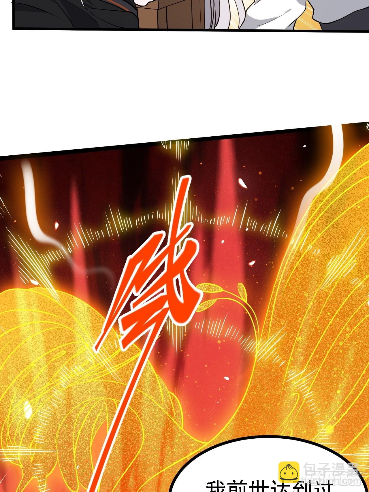 第三十二话：系统的新补丁(1/2)-第34话