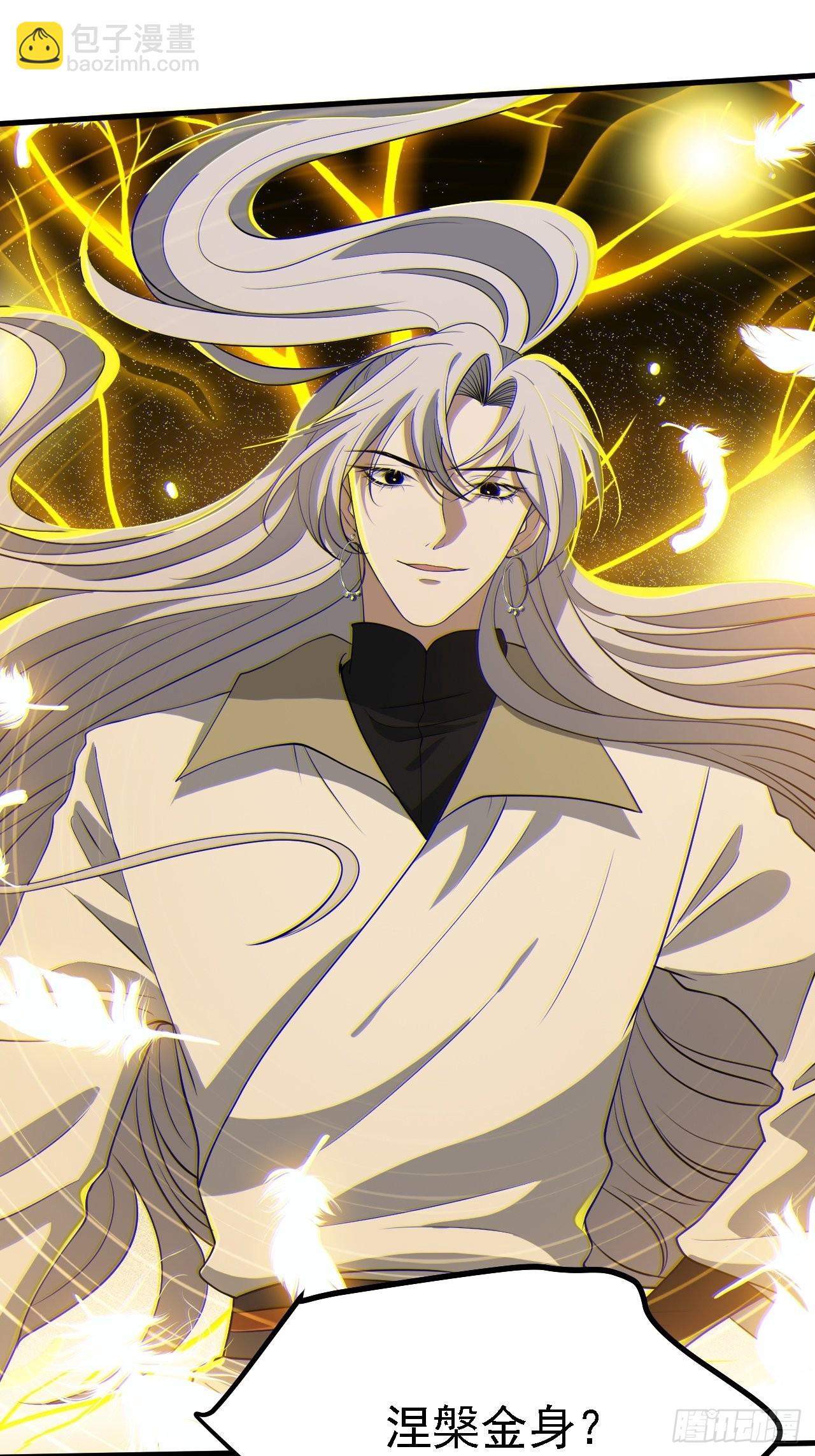第三十四话：秦川的秒杀(1/2)-第36话