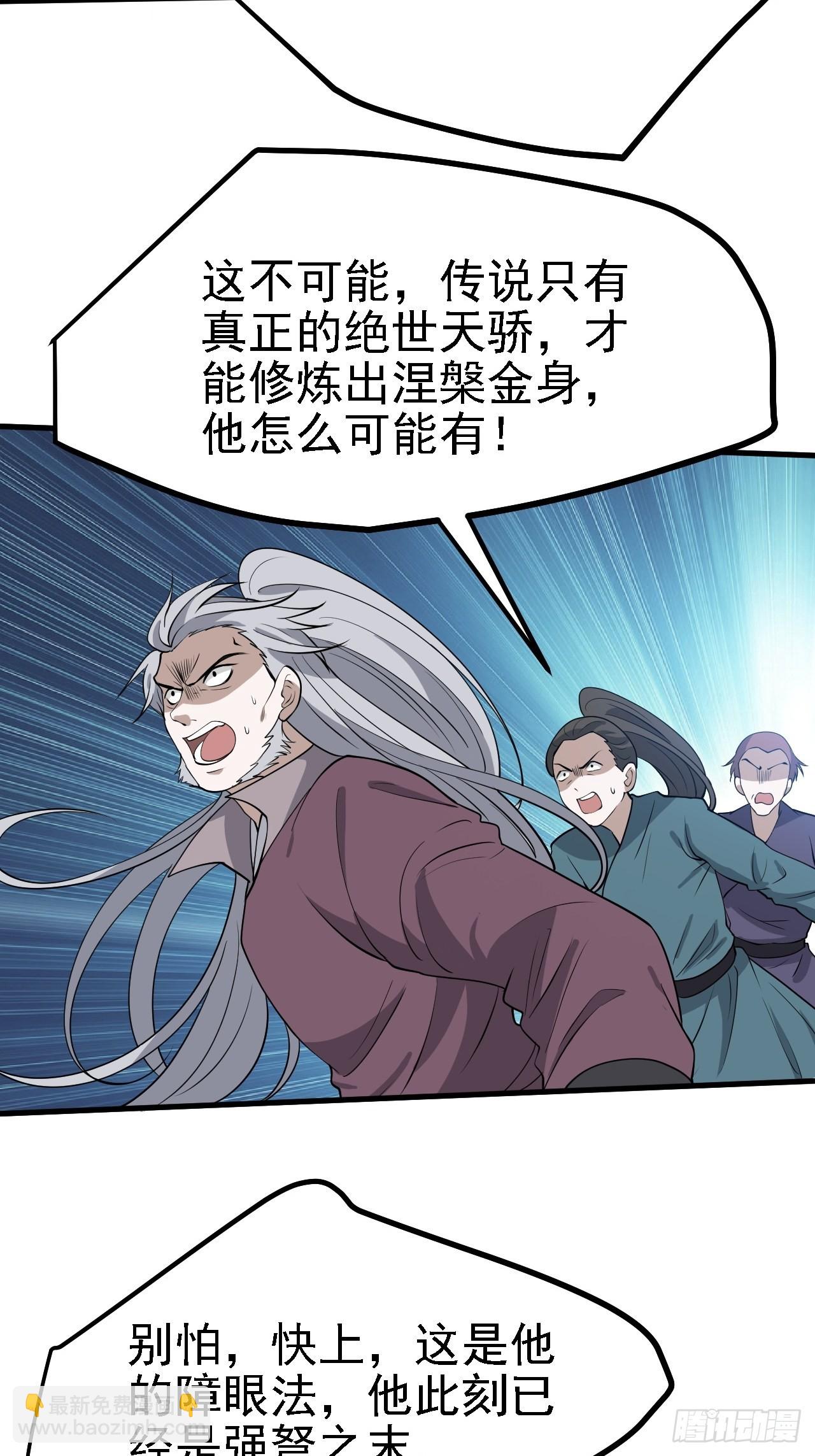 第三十四话：秦川的秒杀(1/2)-第36话