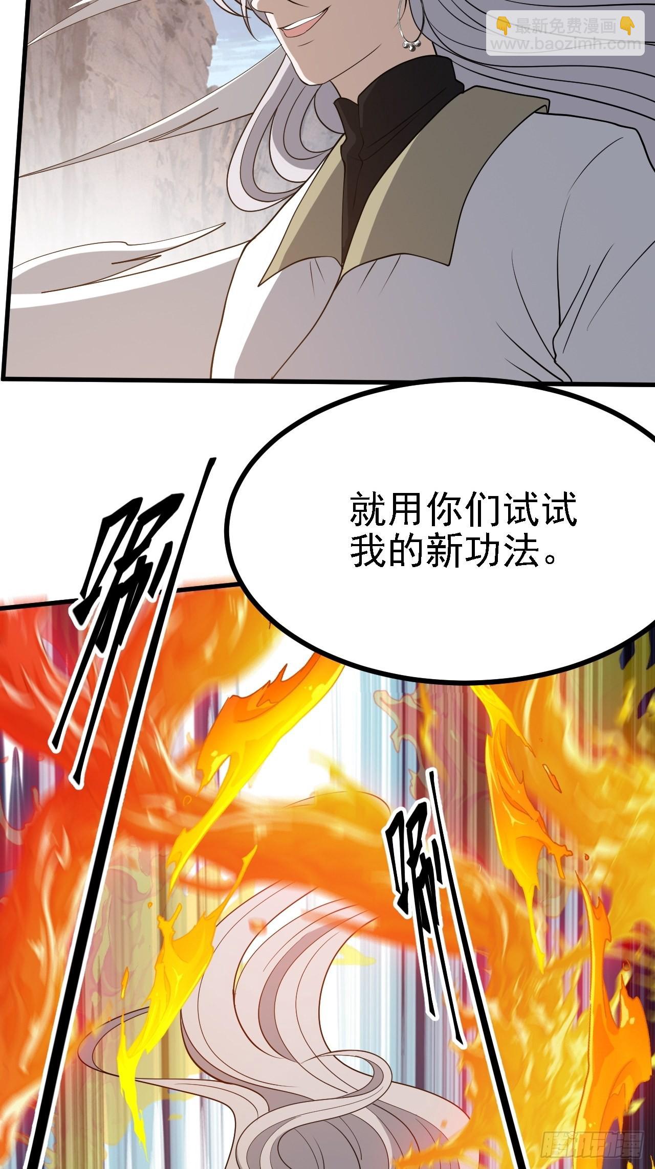 第三十四话：秦川的秒杀(1/2)-第36话