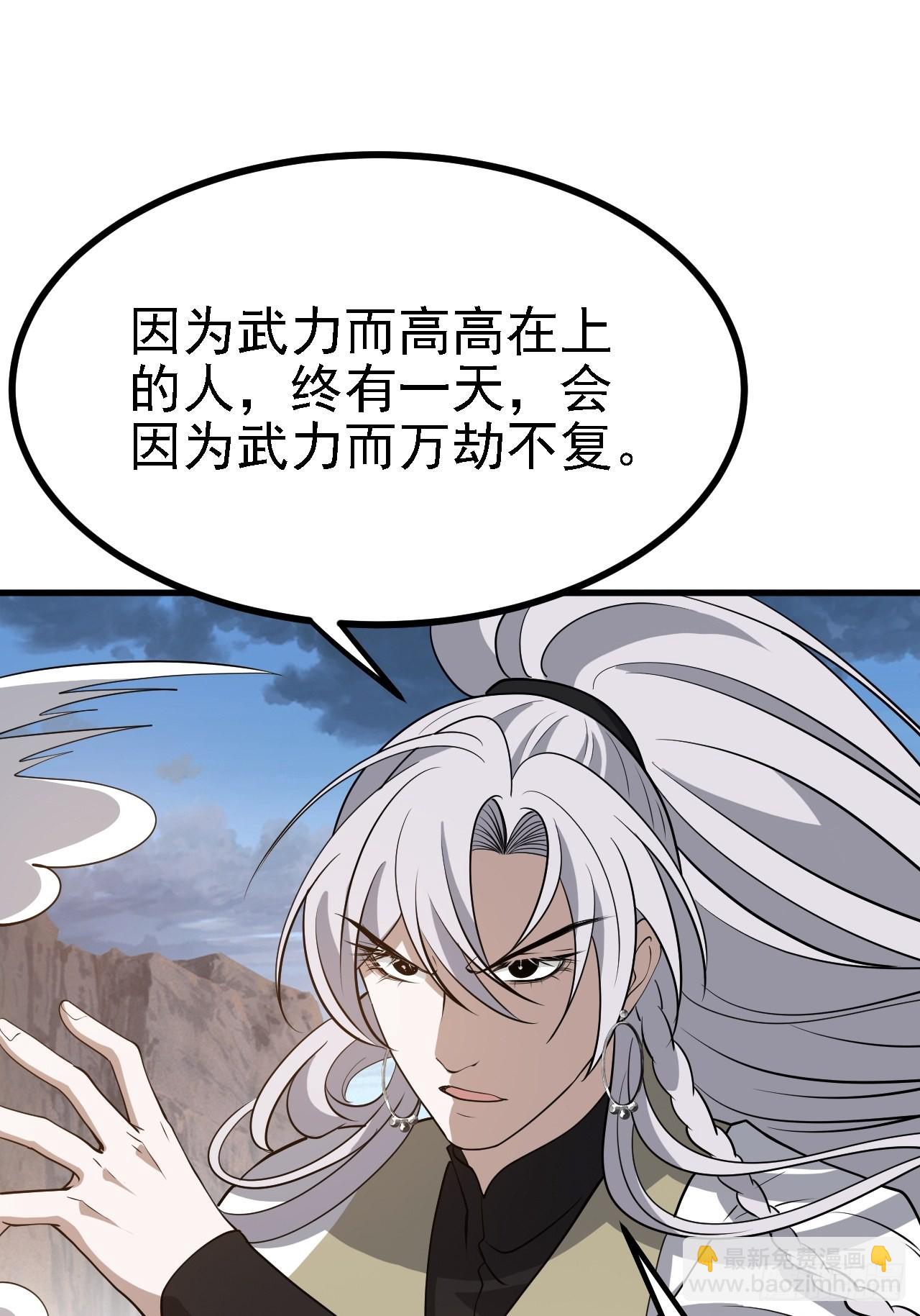 第三十四话：秦川的秒杀(1/2)-第36话