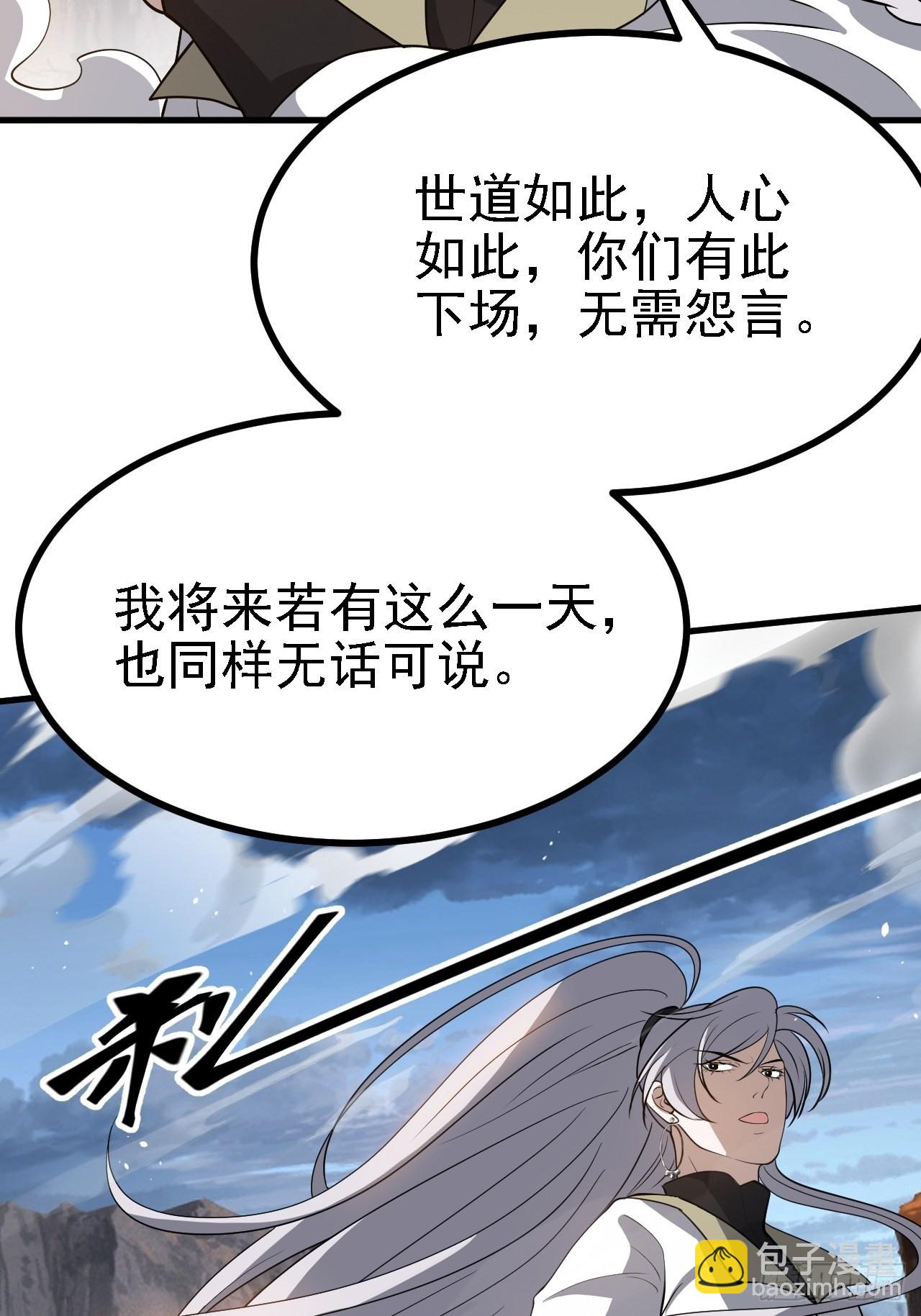 第三十四话：秦川的秒杀(1/2)-第36话