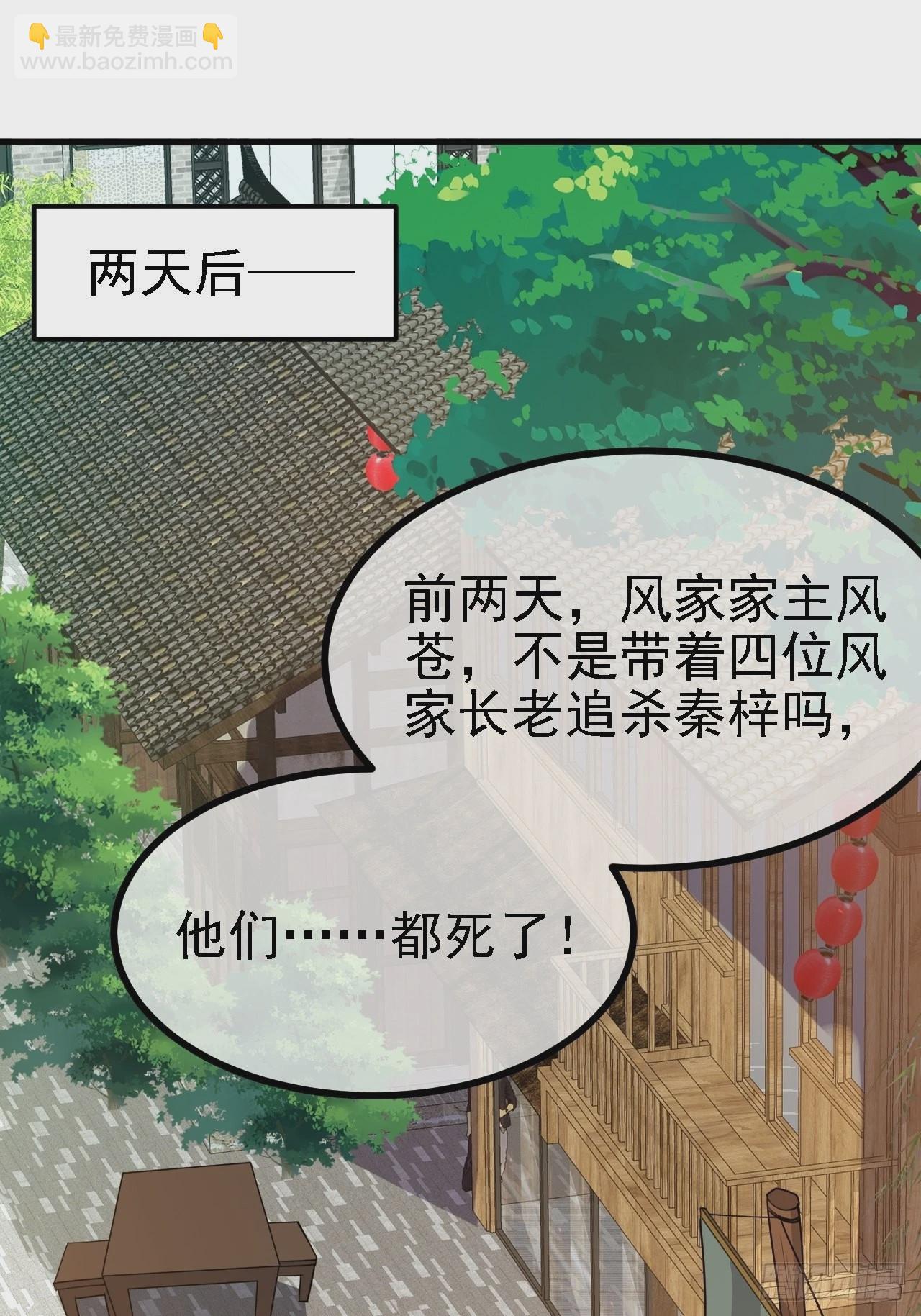 第三十四话：秦川的秒杀(1/2)-第36话