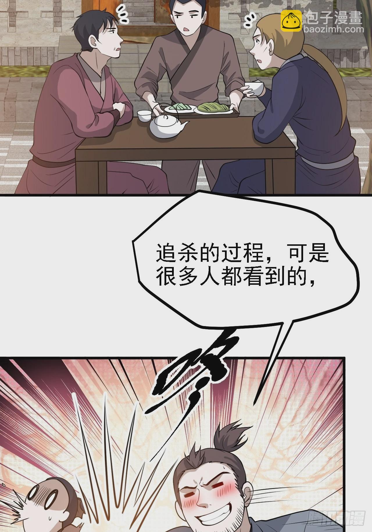 第三十四话：秦川的秒杀(1/2)-第36话
