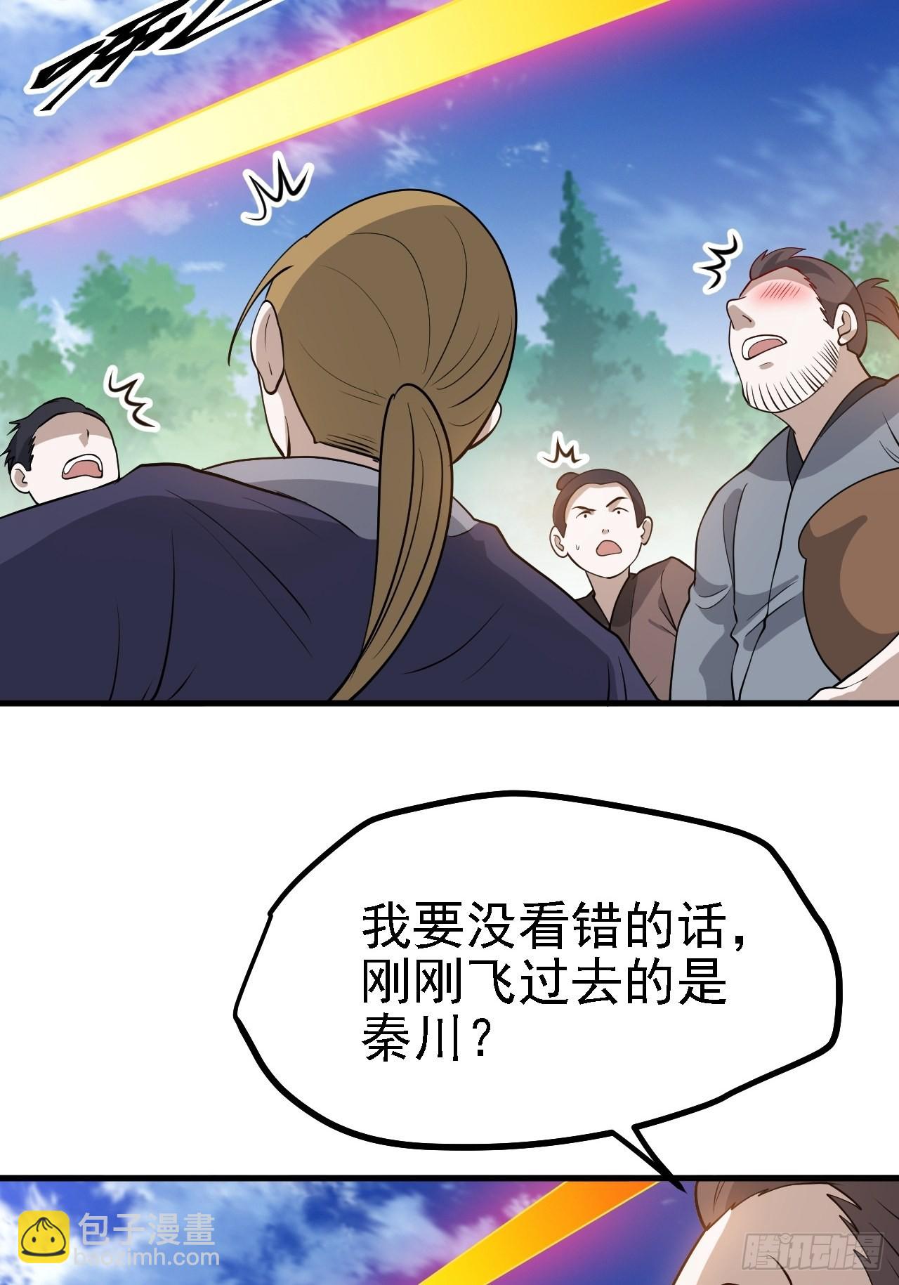 第三十四话：秦川的秒杀(1/2)-第36话