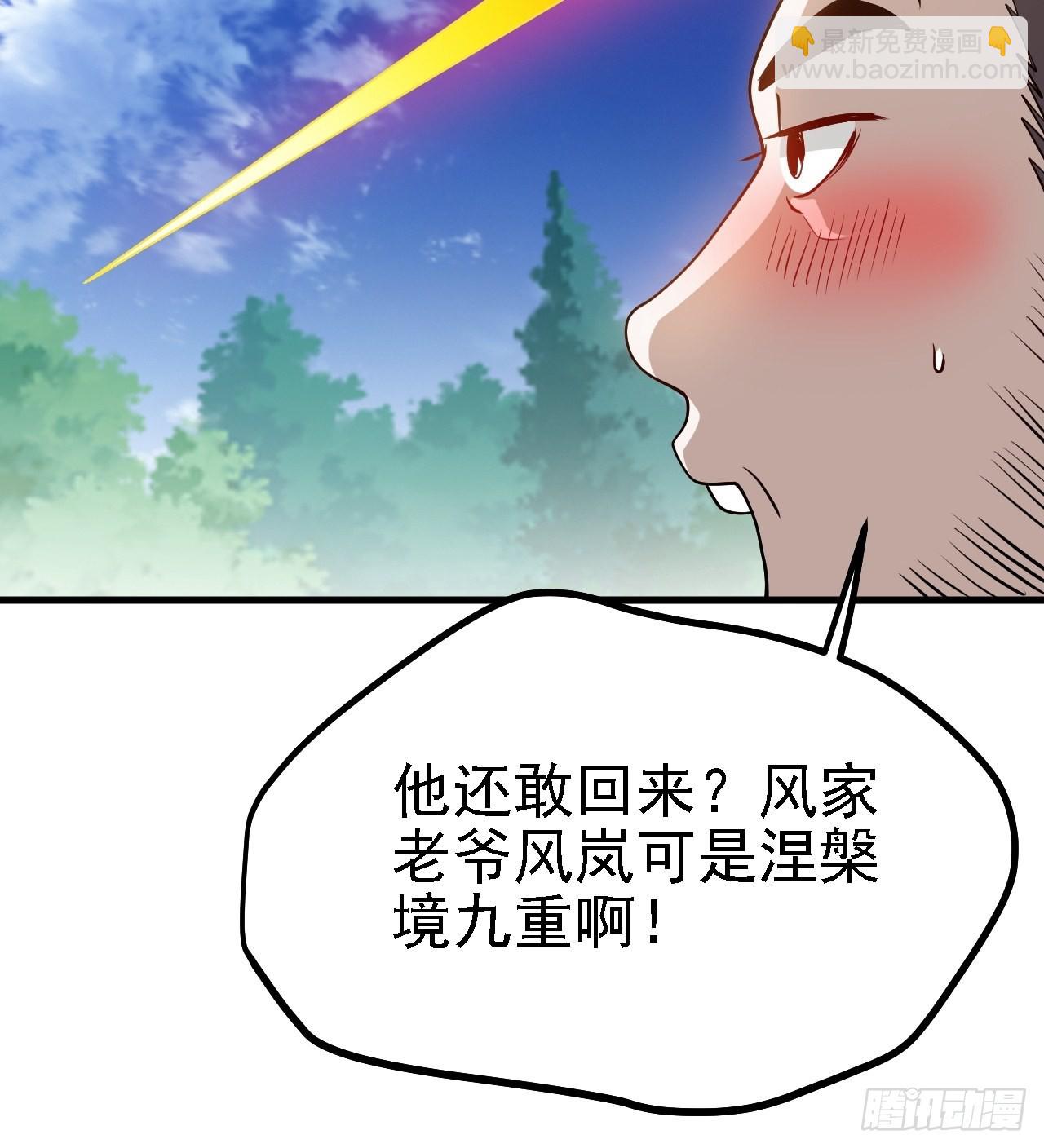 第三十四话：秦川的秒杀(1/2)-第36话