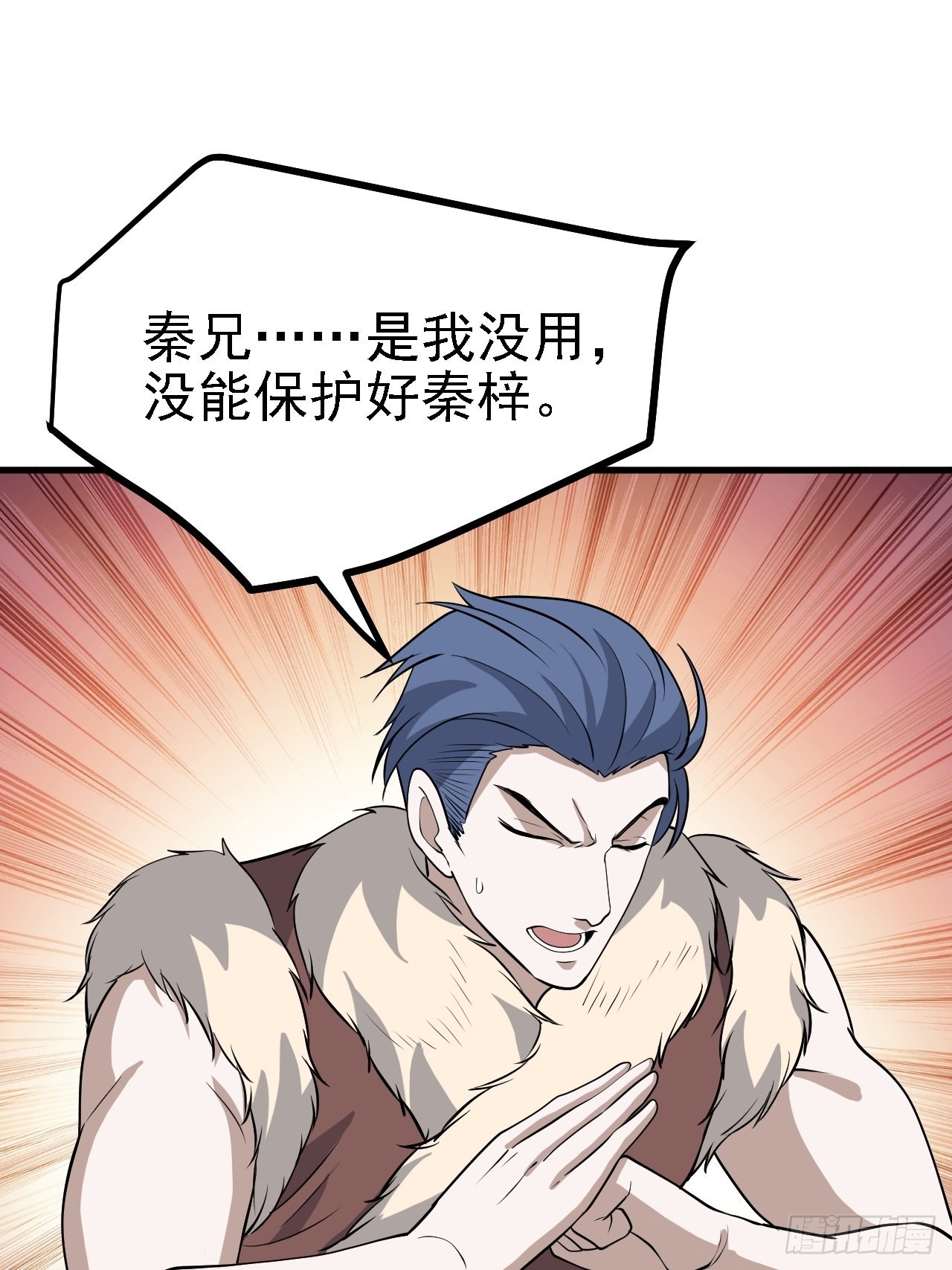 第三十四话：秦川的秒杀(1/2)-第36话