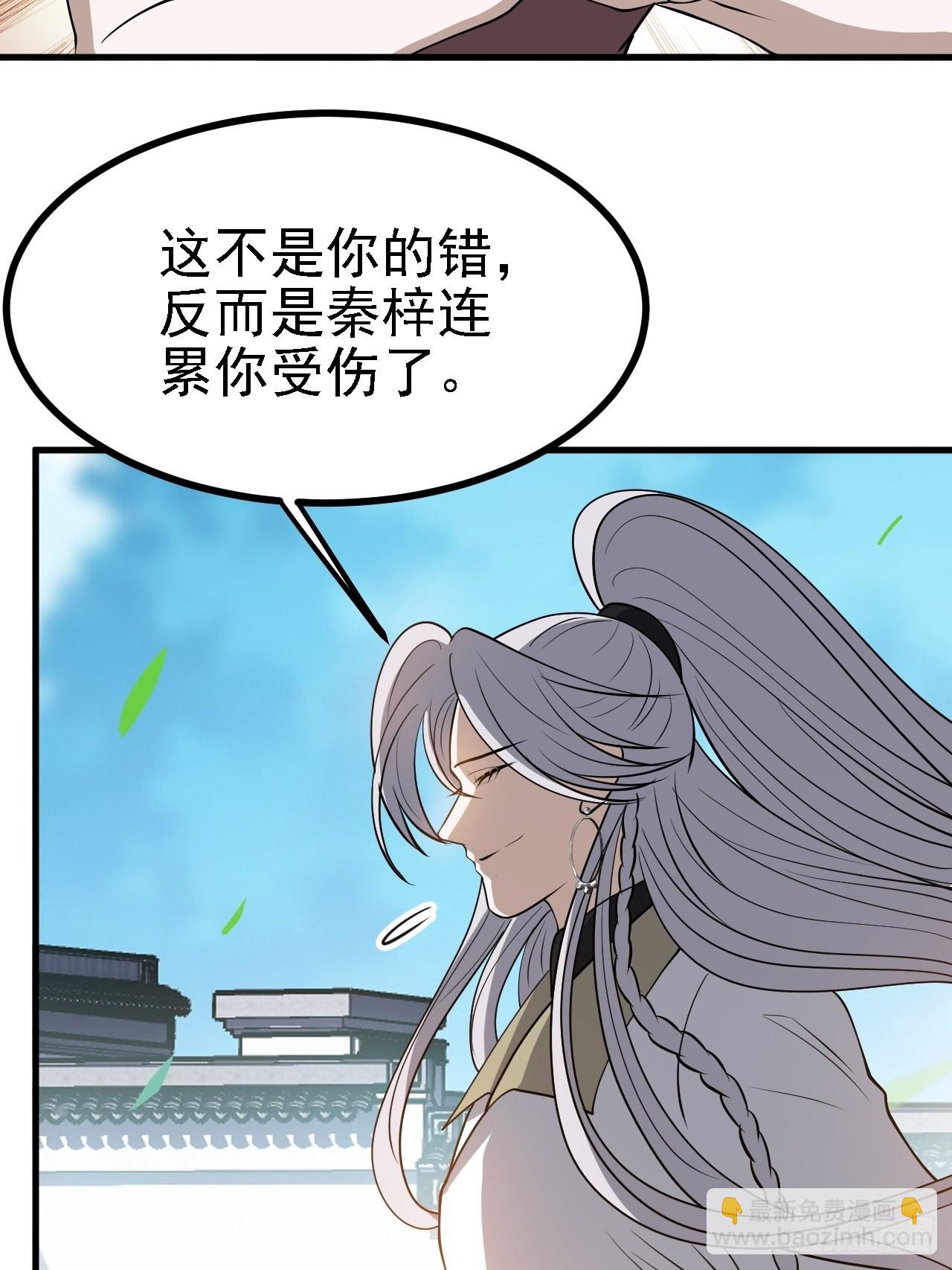 第三十四话：秦川的秒杀(1/2)-第36话
