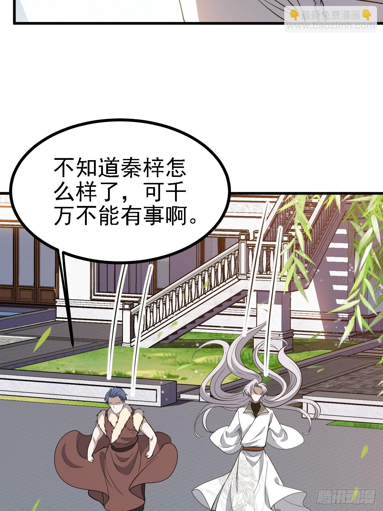 第三十四话：秦川的秒杀(1/2)-第36话