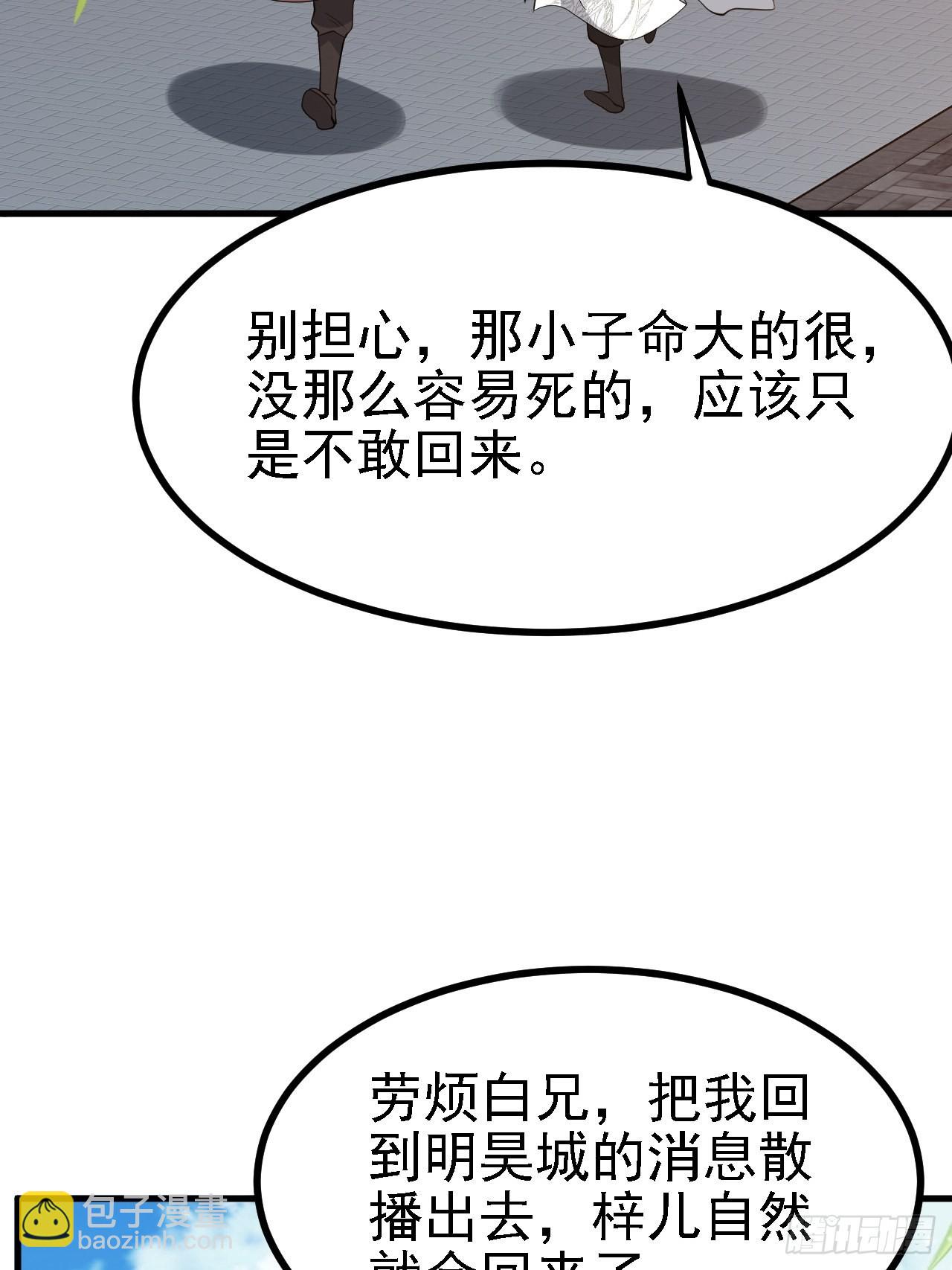 第三十四话：秦川的秒杀(1/2)-第36话