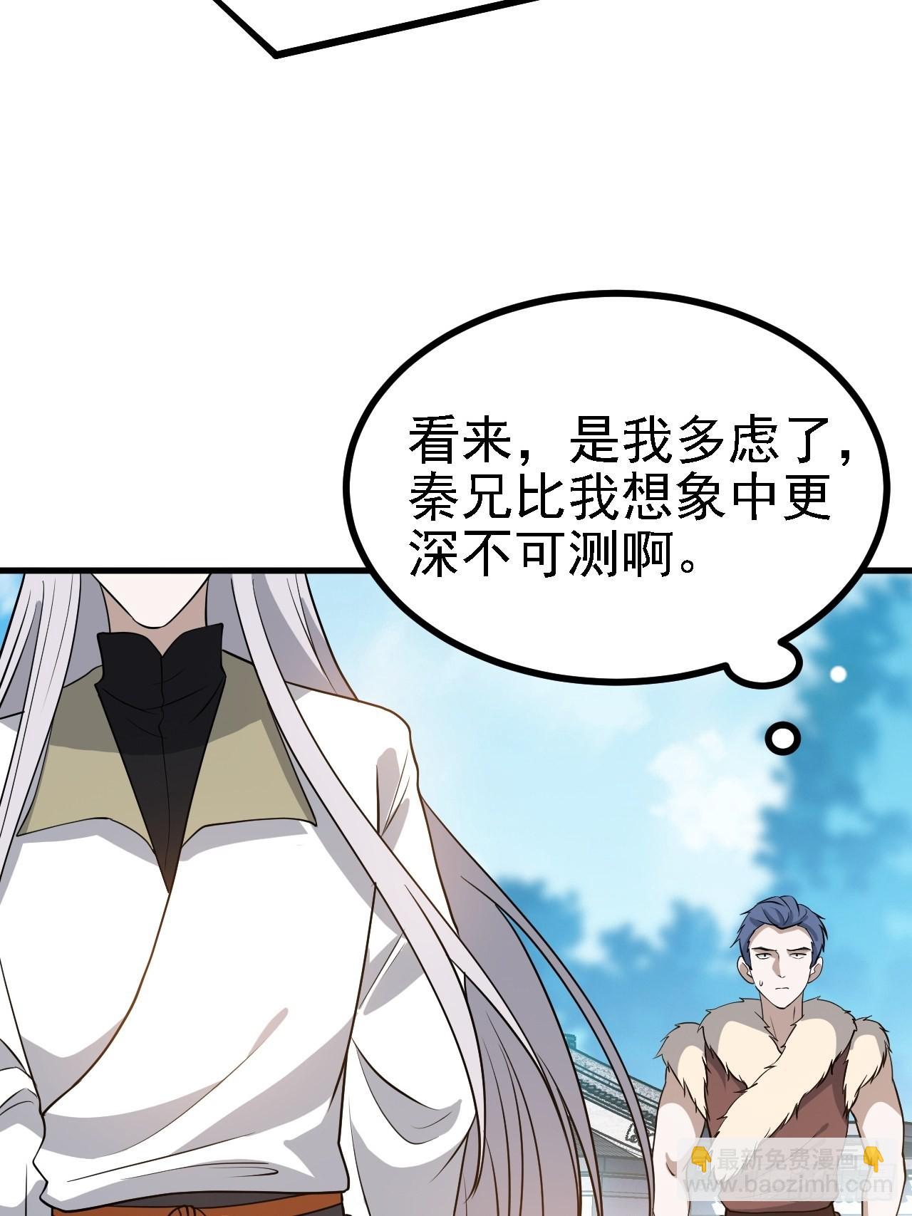 第三十四话：秦川的秒杀(1/2)-第36话