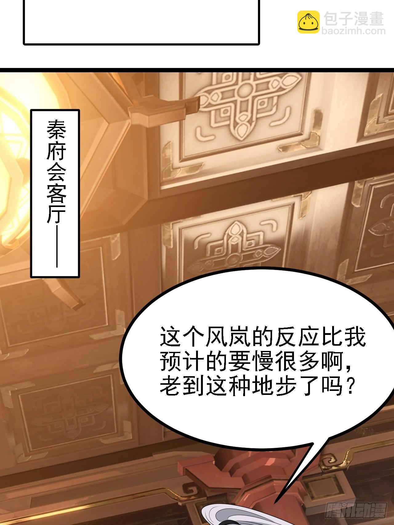第三十四话：秦川的秒杀(1/2)-第36话