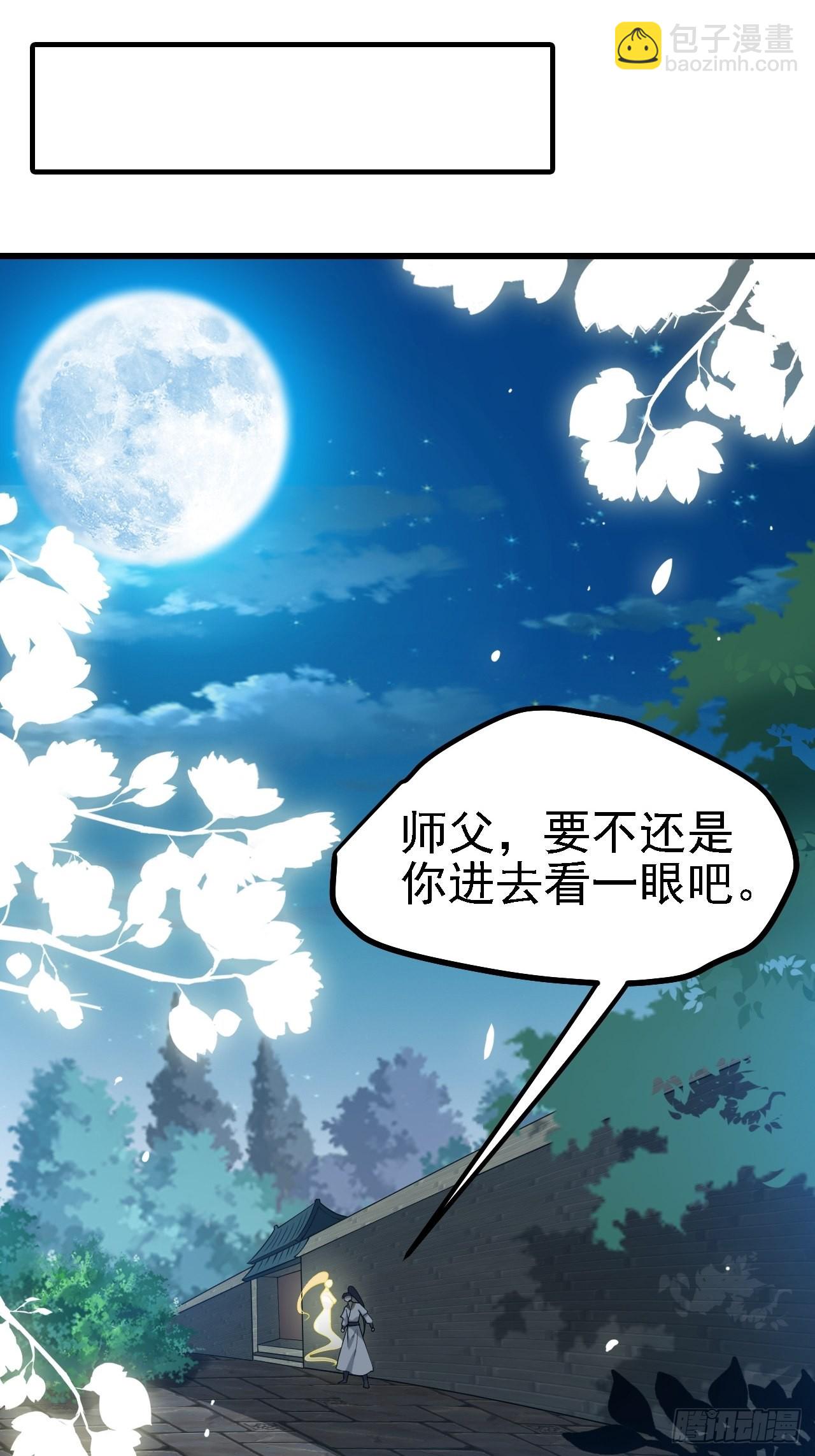 第三十四话：秦川的秒杀(1/2)-第36话