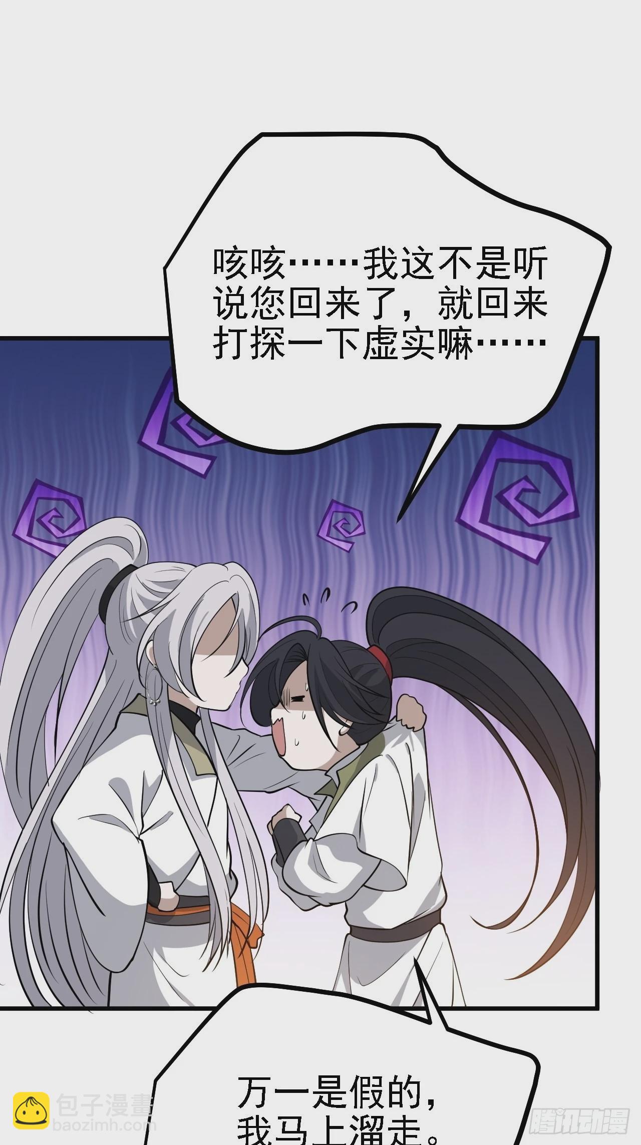 第三十四话：秦川的秒杀(1/2)-第36话