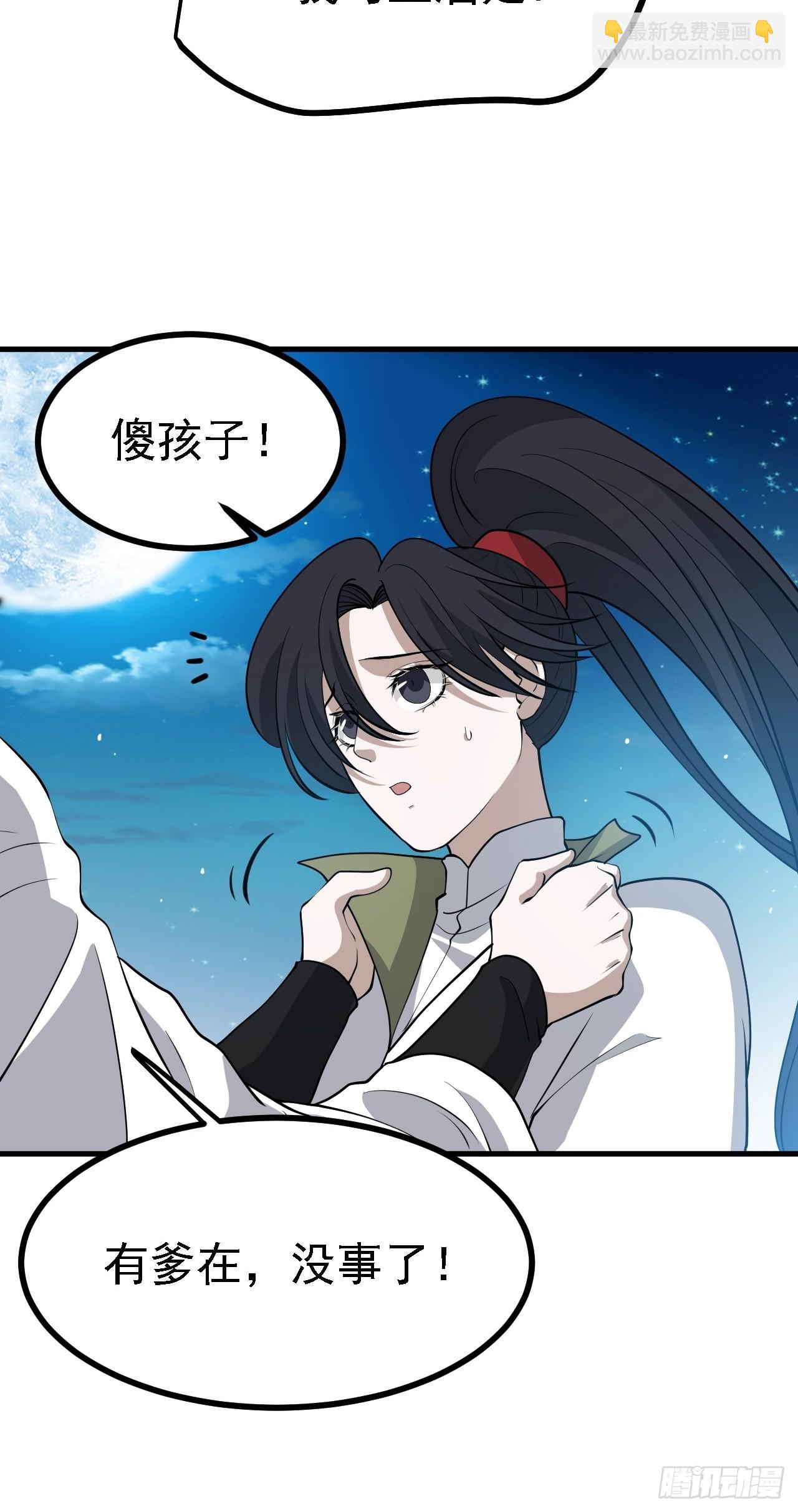 第三十四话：秦川的秒杀(1/2)-第36话