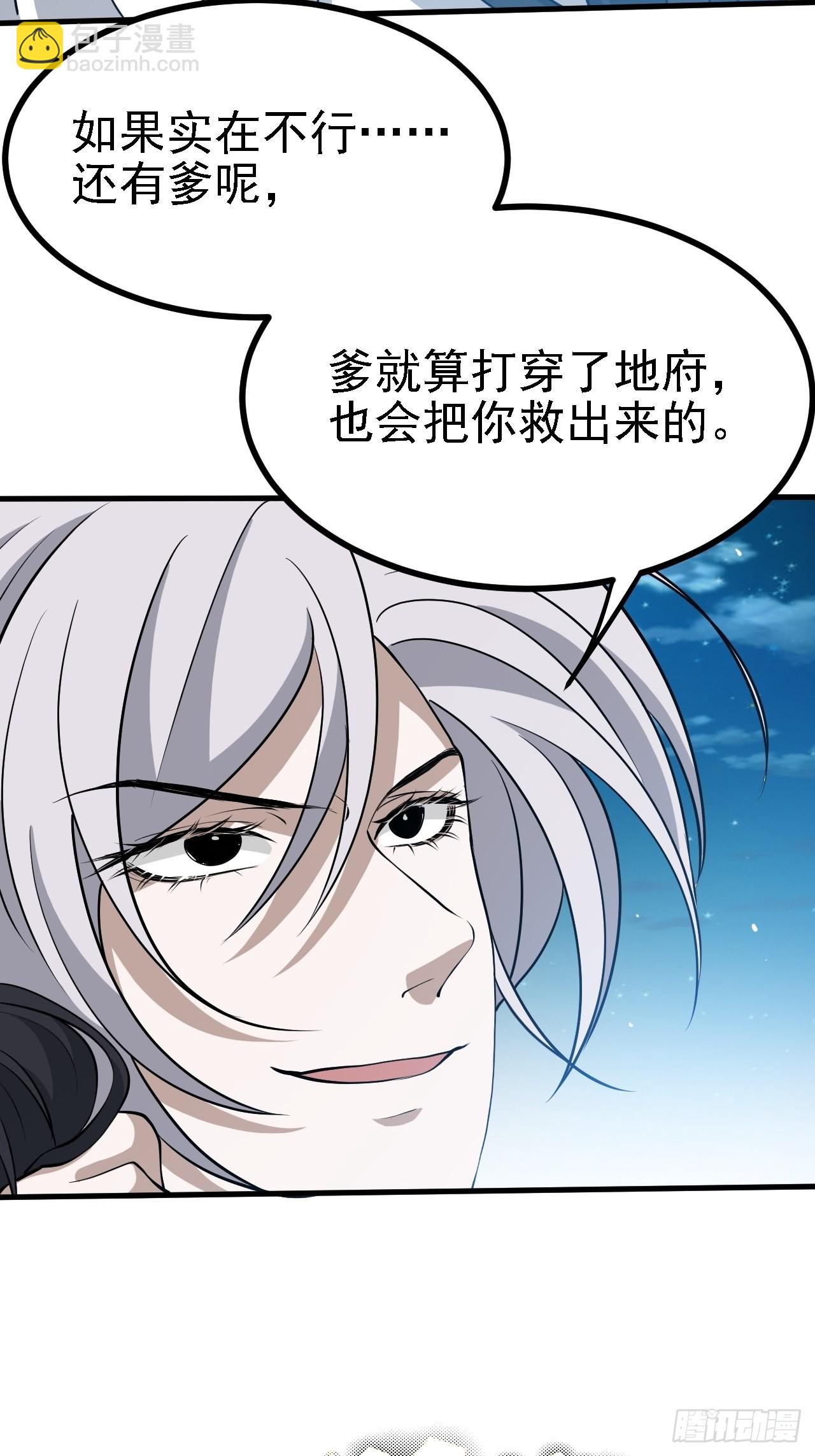 第三十四话：秦川的秒杀(1/2)-第36话