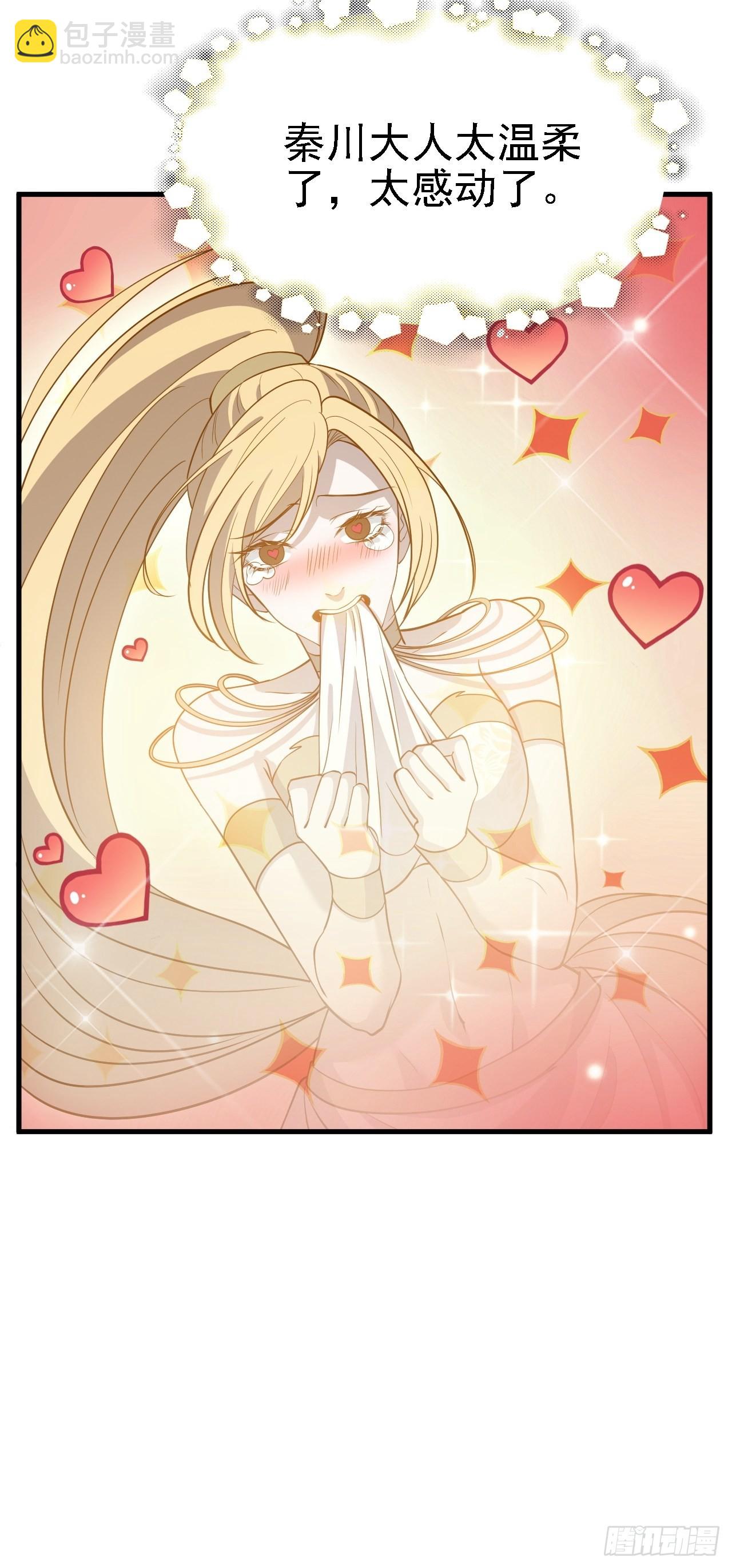 第三十四话：秦川的秒杀(1/2)-第36话