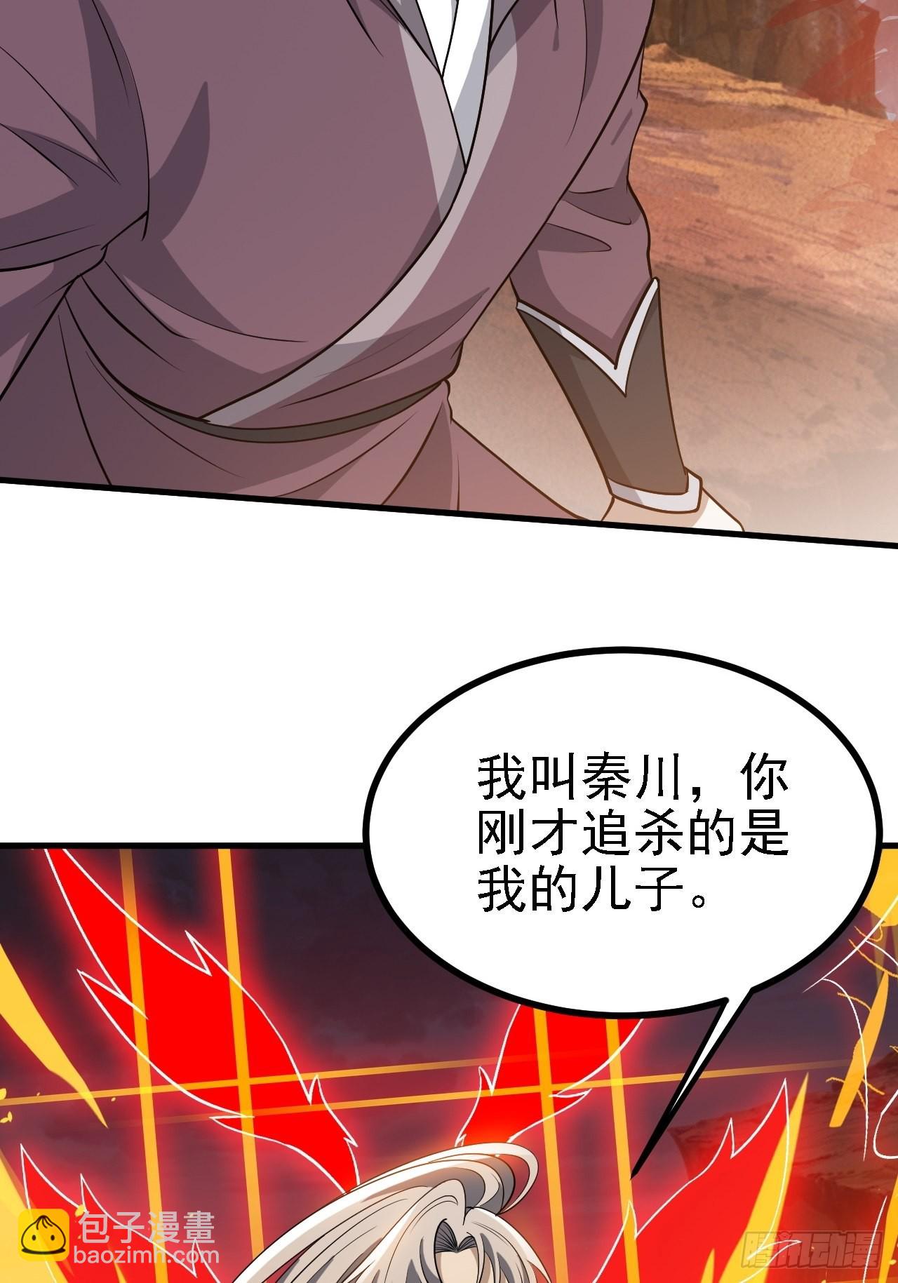 第三十四话：秦川的秒杀(1/2)-第36话