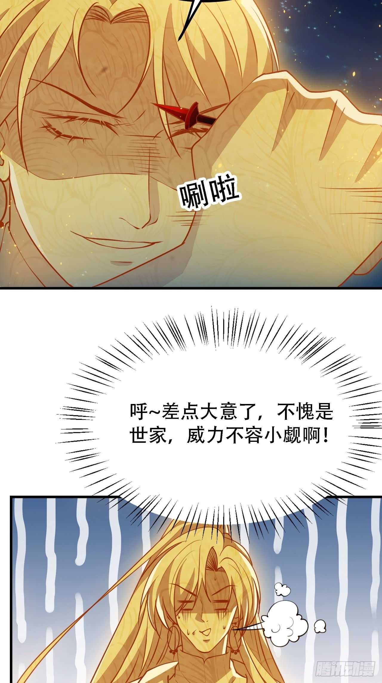 第三十六话：风岚之死(1/2)-第38话