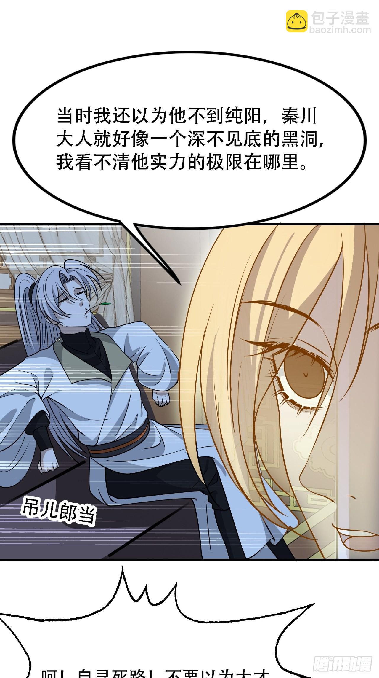 第三十六话：风岚之死(1/2)-第38话