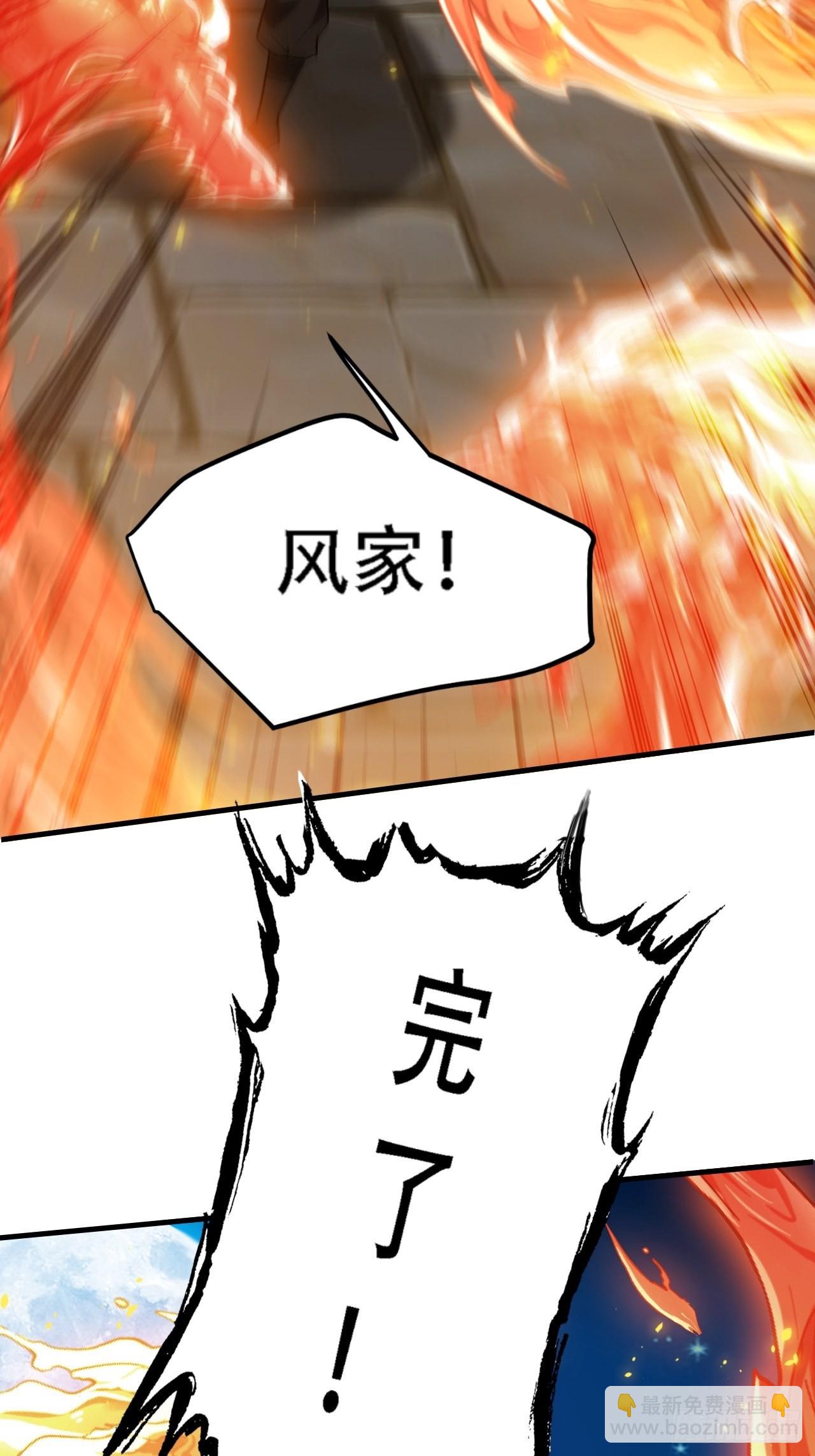 第三十六话：风岚之死(1/2)-第38话