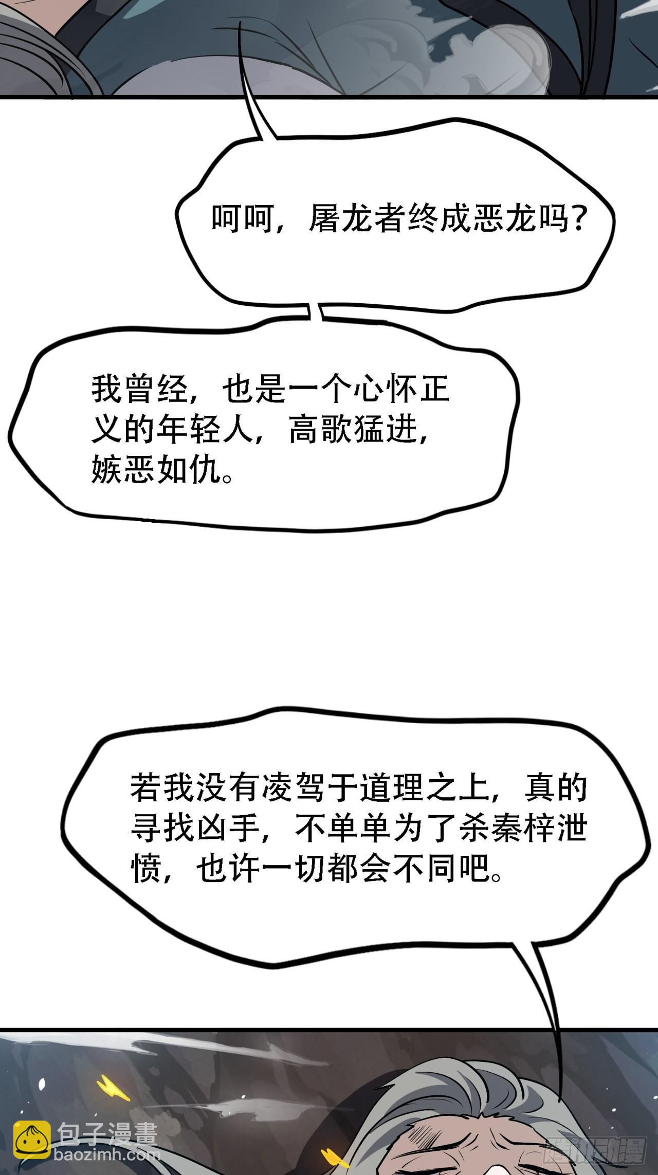 第三十六话：风岚之死(1/2)-第38话