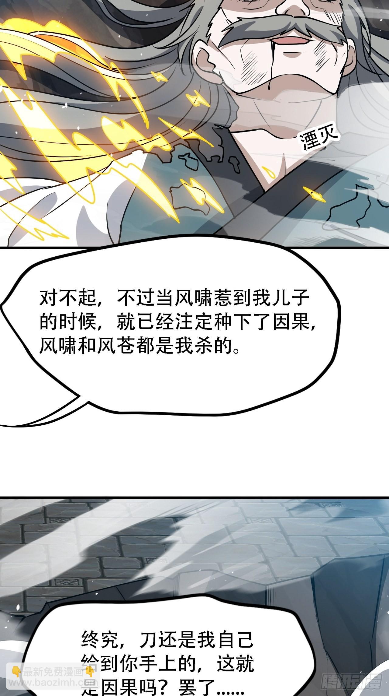 第三十六话：风岚之死(1/2)-第38话