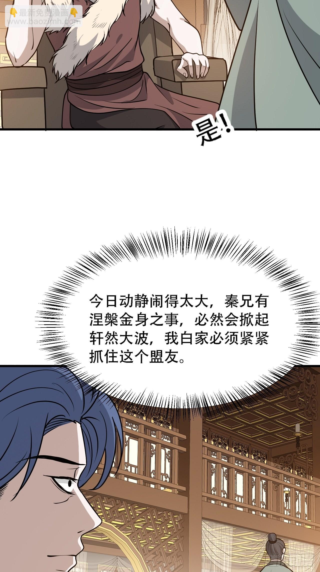 第三十六话：风岚之死(1/2)-第38话