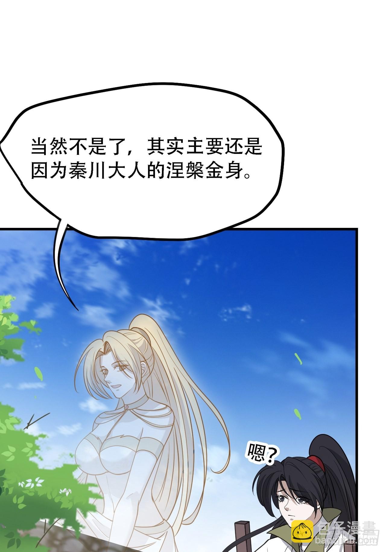第三十六话：风岚之死(1/2)-第38话