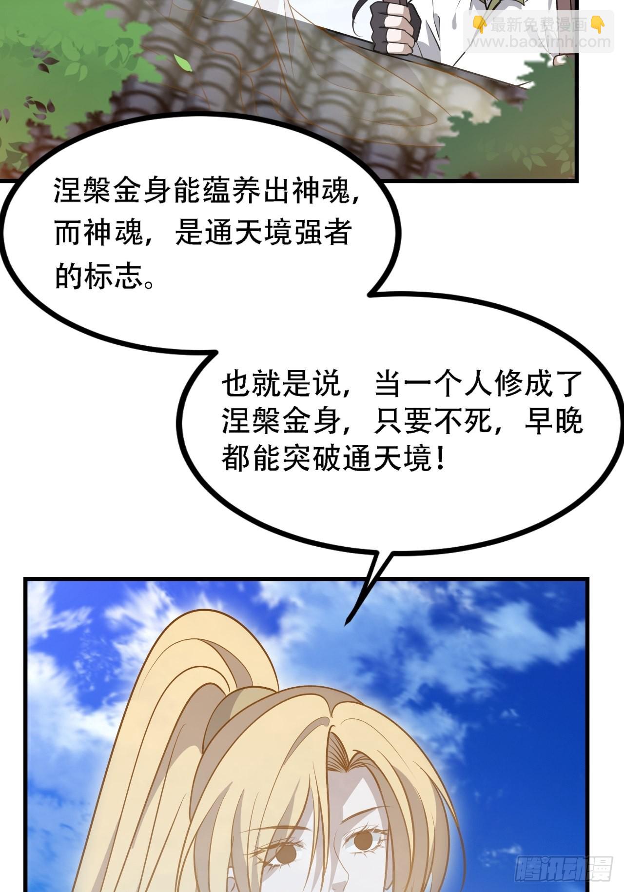第三十六话：风岚之死(1/2)-第38话
