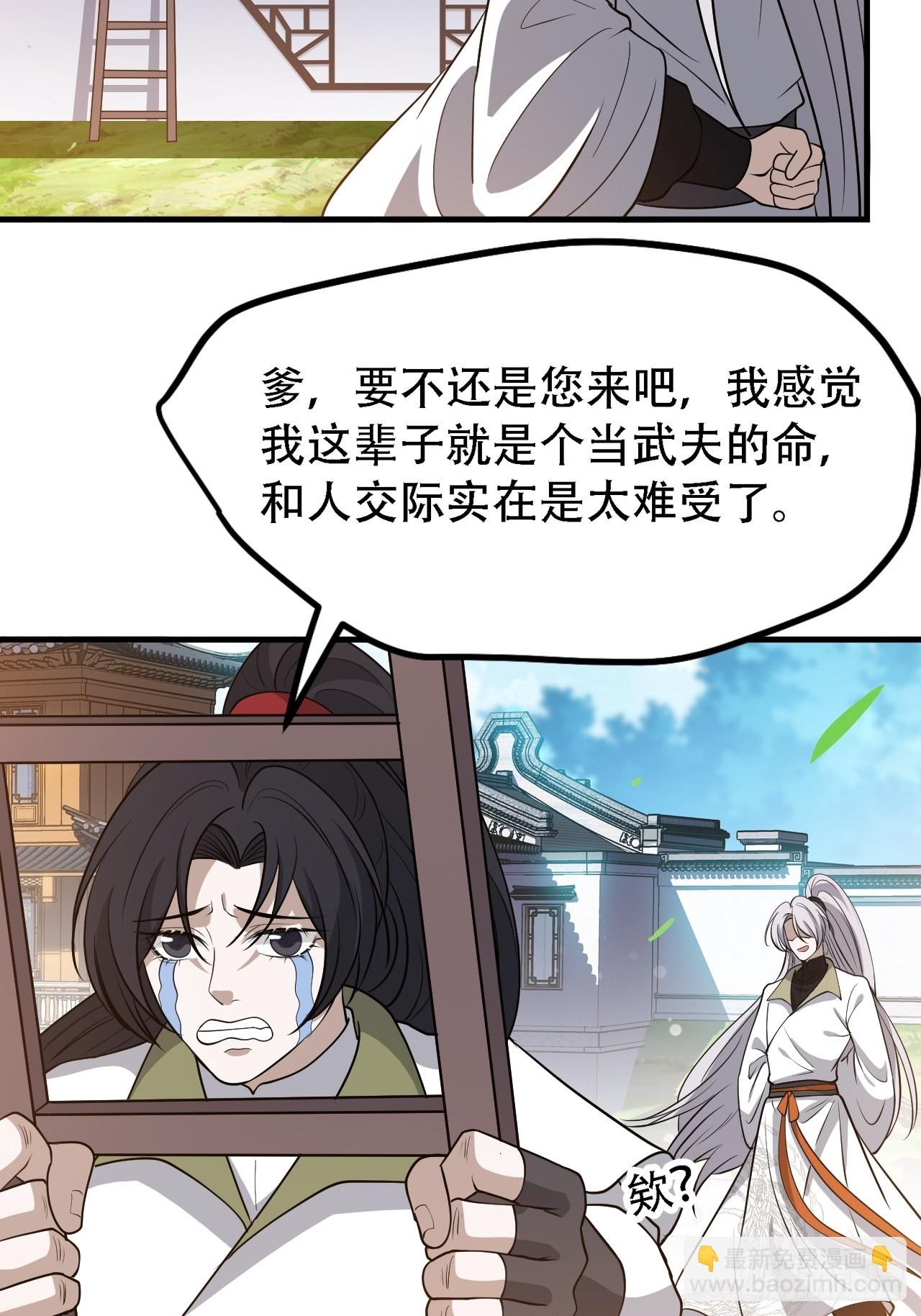 第三十六话：风岚之死(1/2)-第38话
