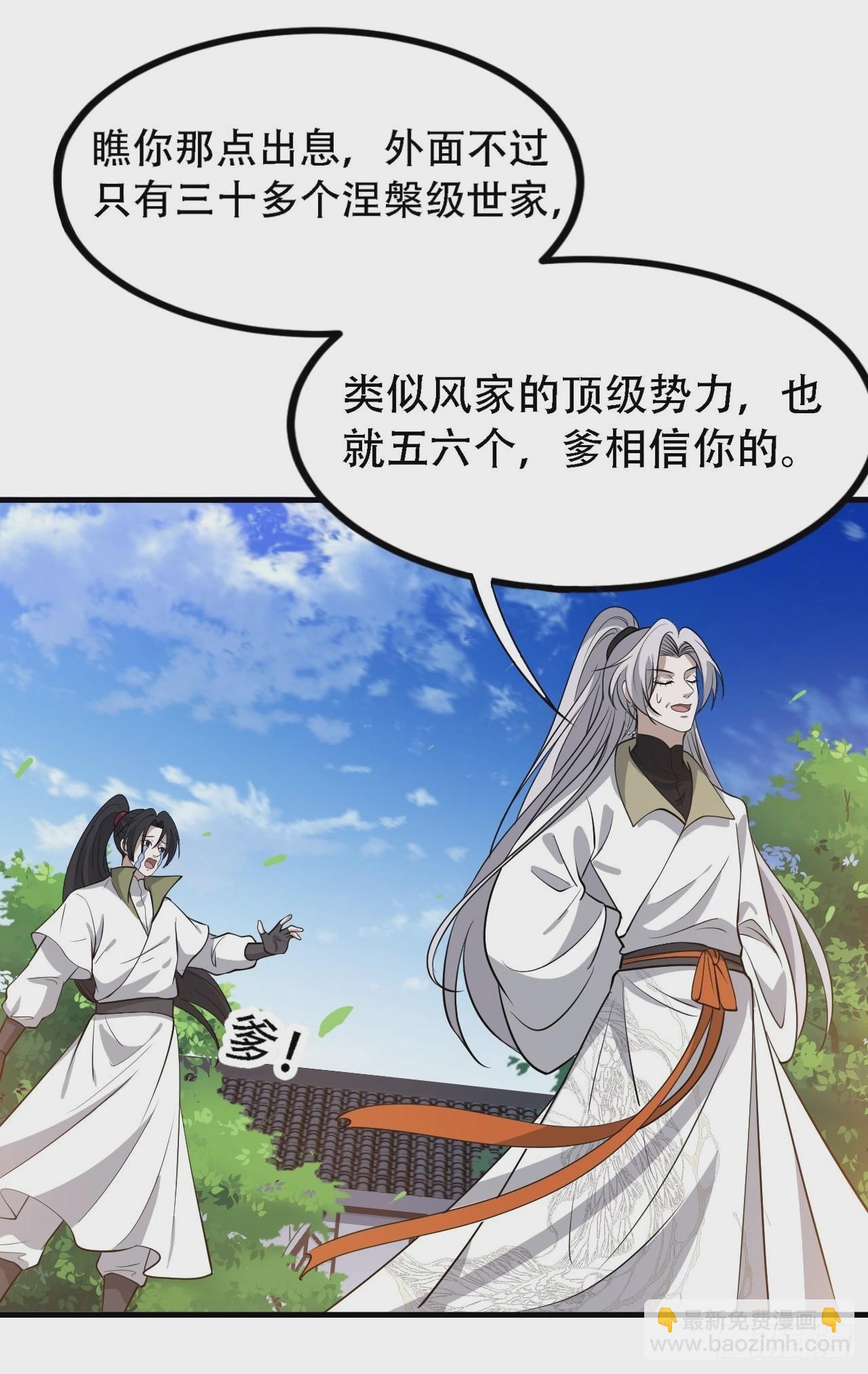 第三十六话：风岚之死(1/2)-第38话