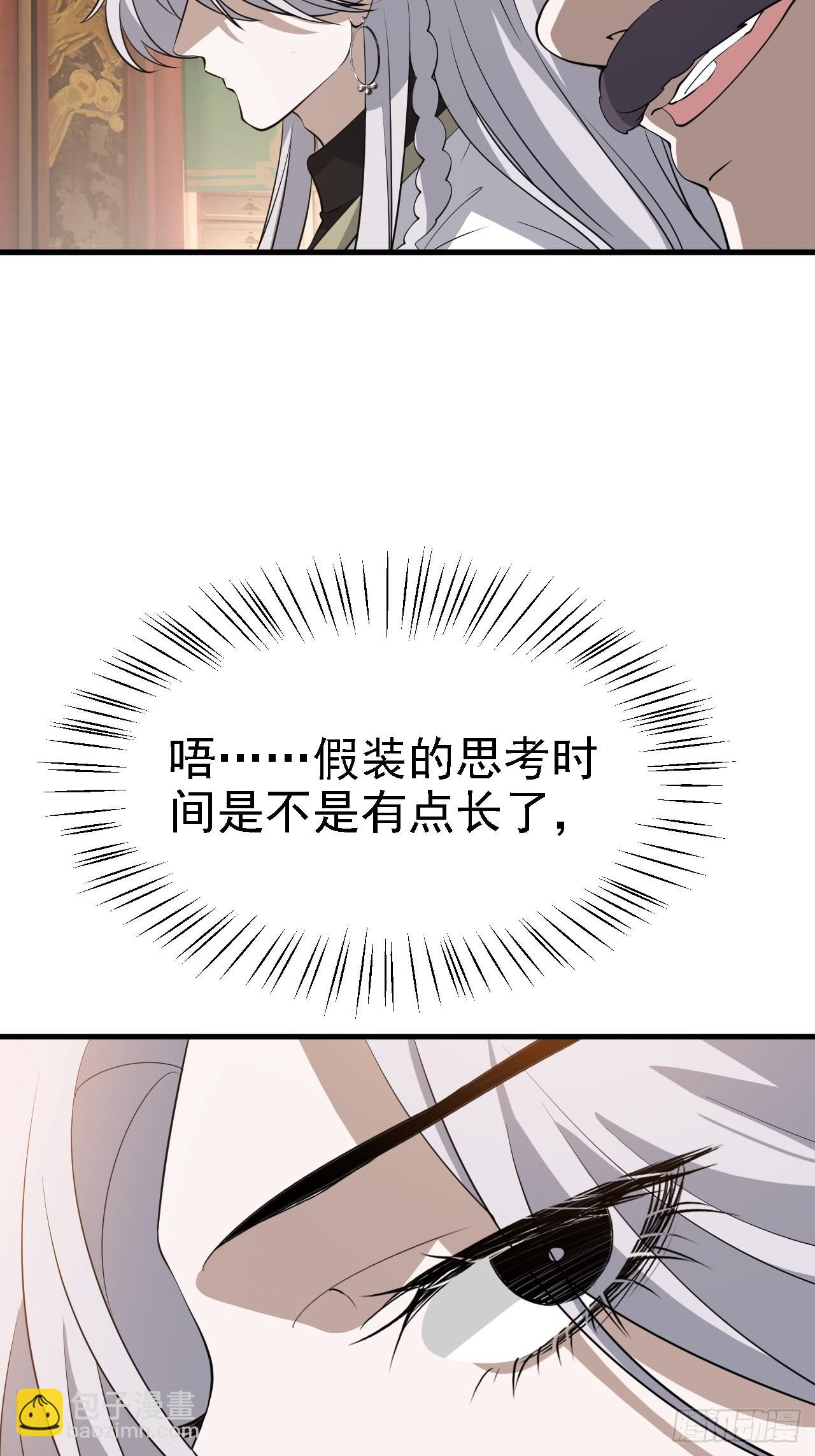 第三十八话：加入七武宗(1/2)-第40话