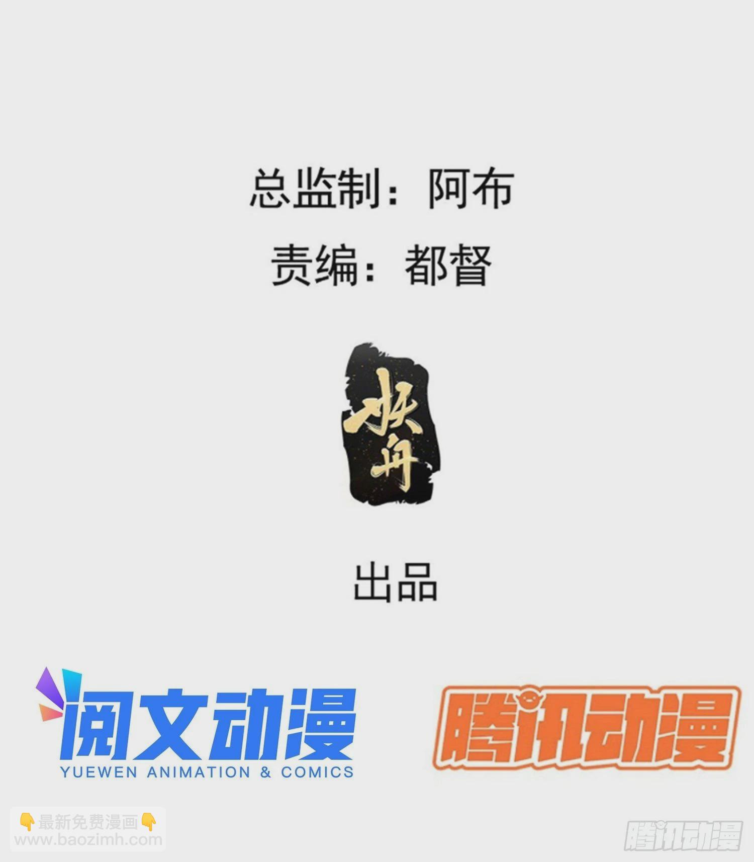 第三十八话：加入七武宗(1/2)-第40话