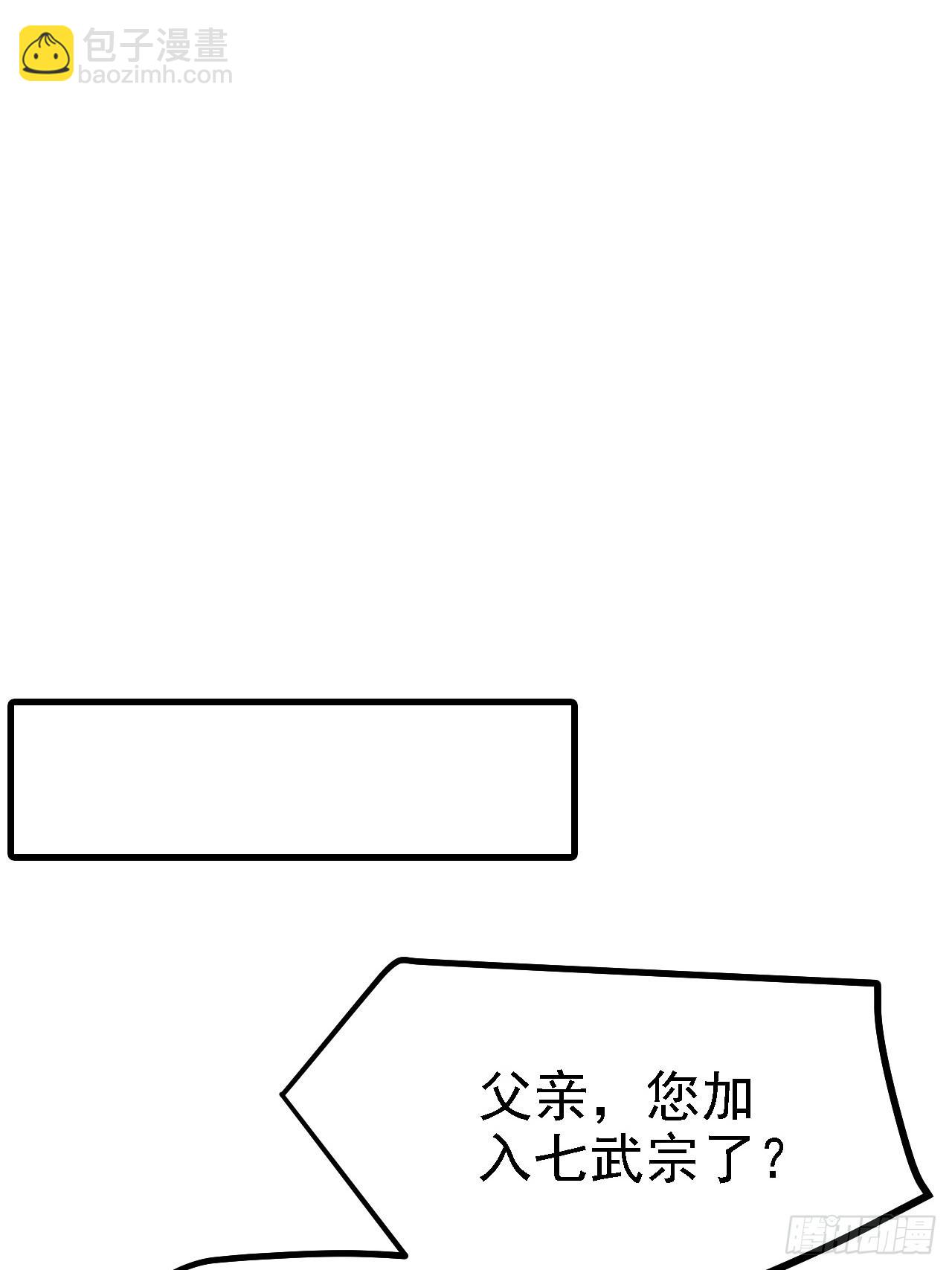 第三十八话：加入七武宗(1/2)-第40话