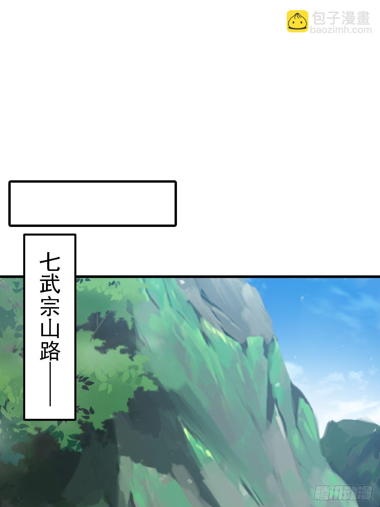 第三十八话：加入七武宗(1/2)-第40话