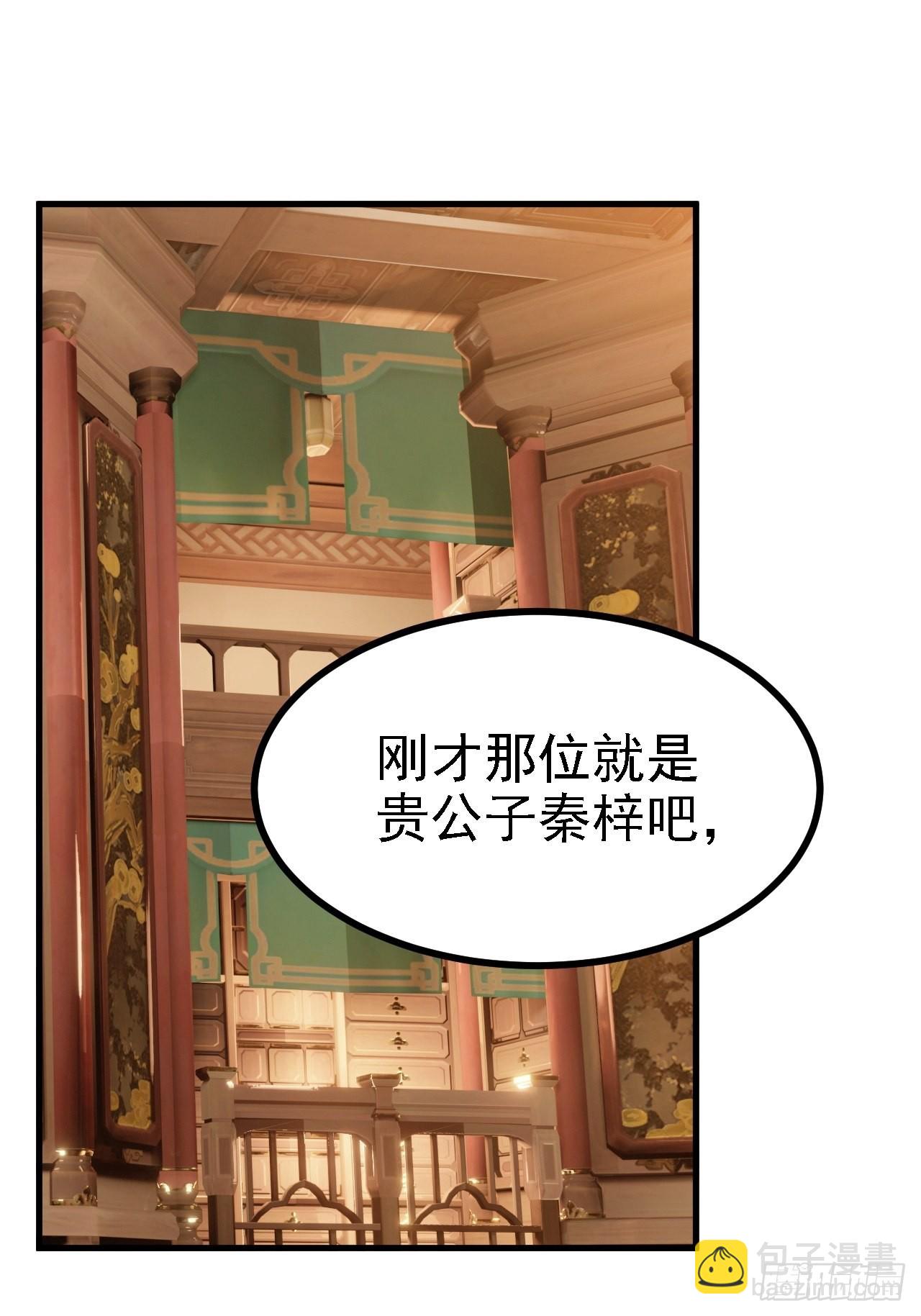 第三十八话：加入七武宗(1/2)-第40话