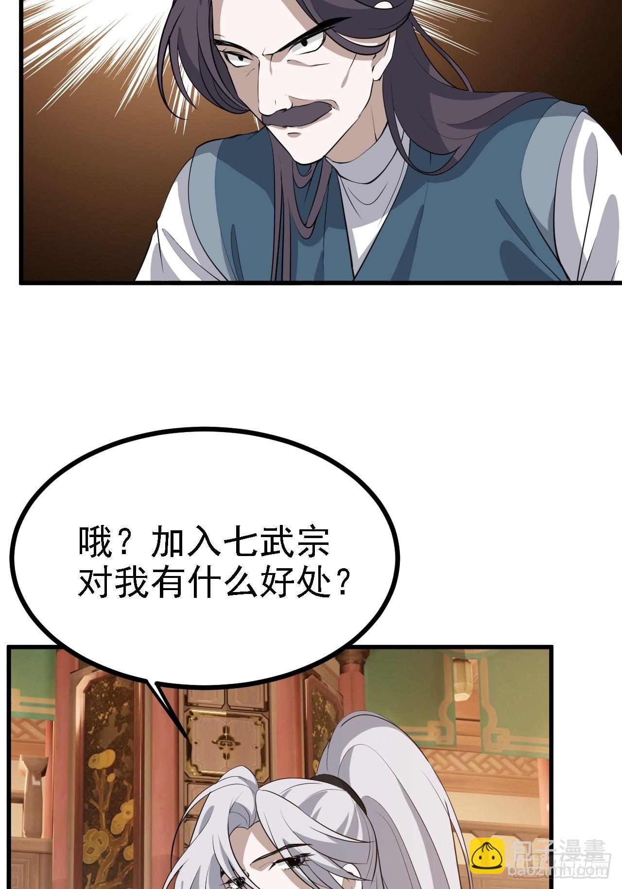 第三十八话：加入七武宗(1/2)-第40话