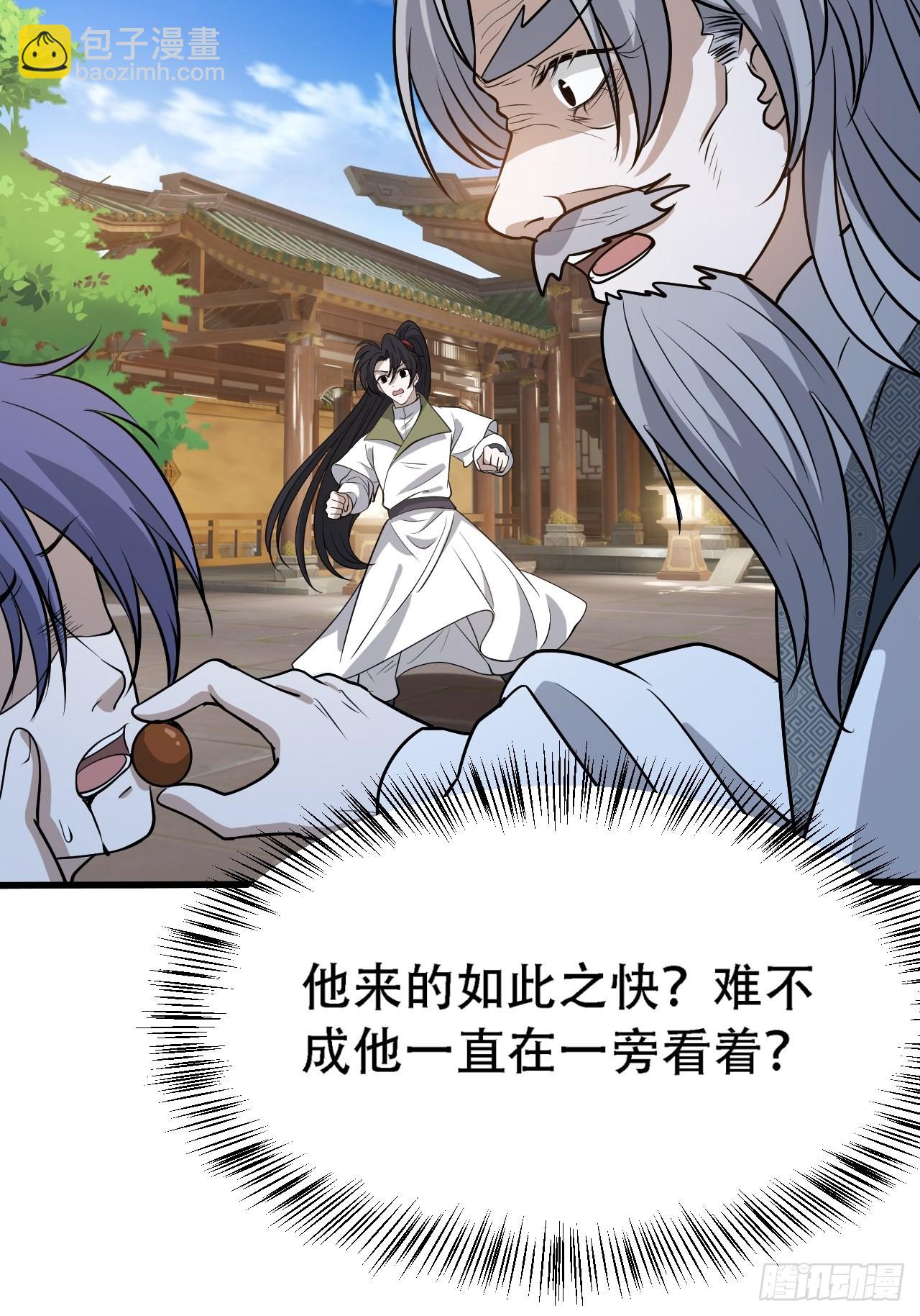 第四十话：另类英雄救美(1/2)-第42话