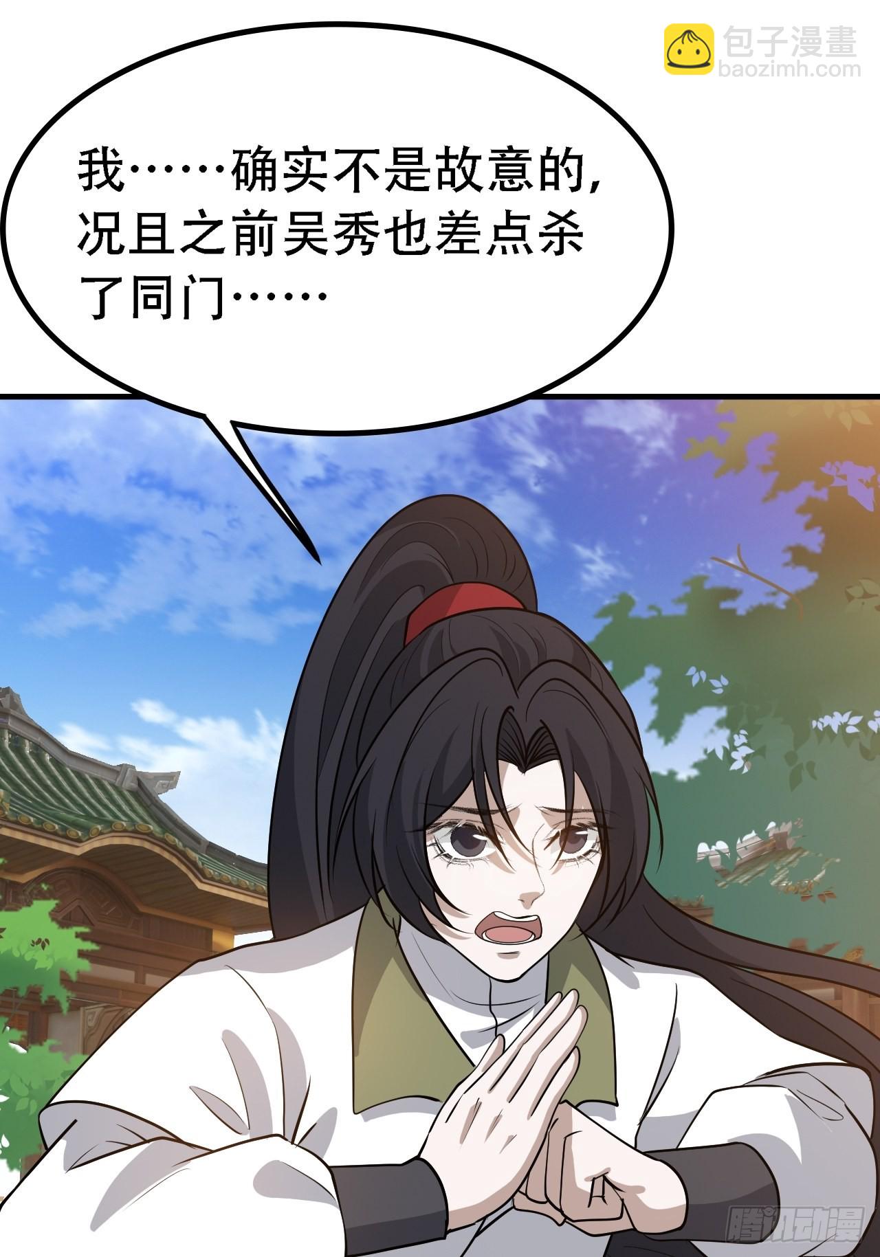 第四十话：另类英雄救美(1/2)-第42话
