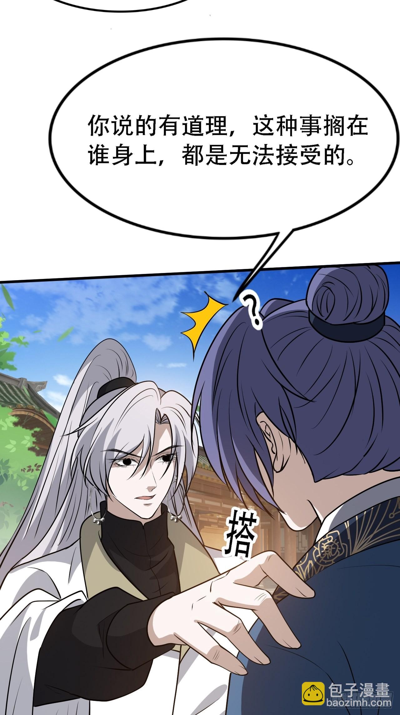第四十话：另类英雄救美(1/2)-第42话
