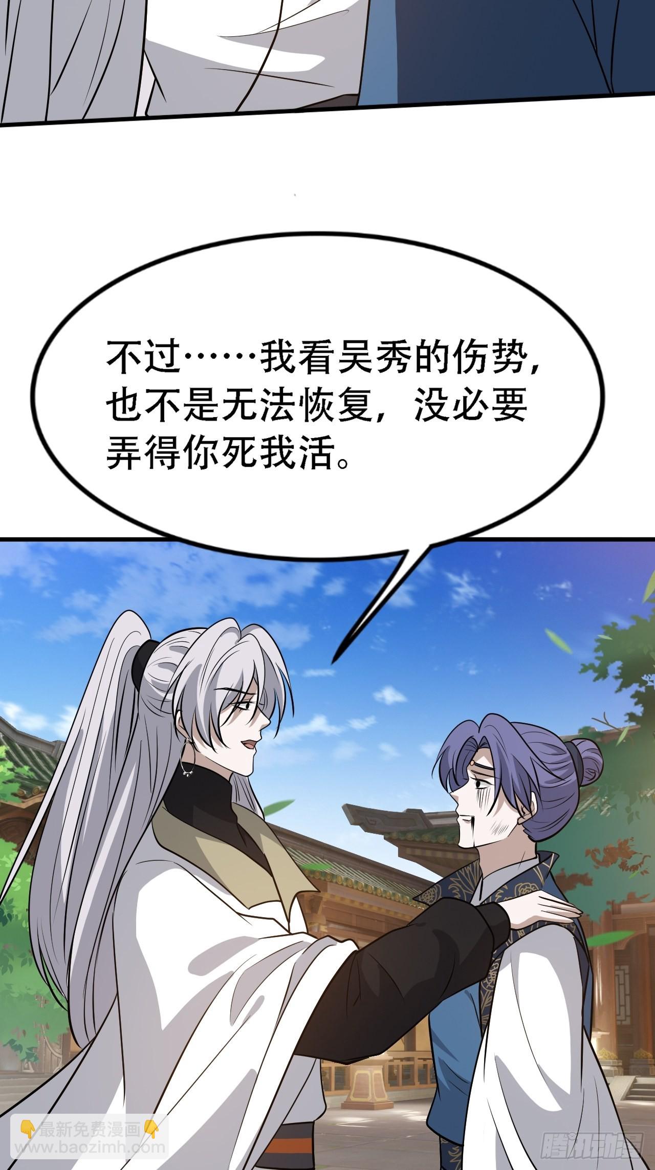 第四十话：另类英雄救美(1/2)-第42话