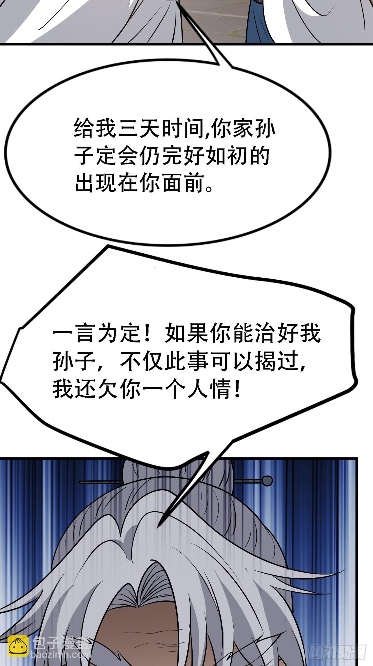 第四十话：另类英雄救美(1/2)-第42话