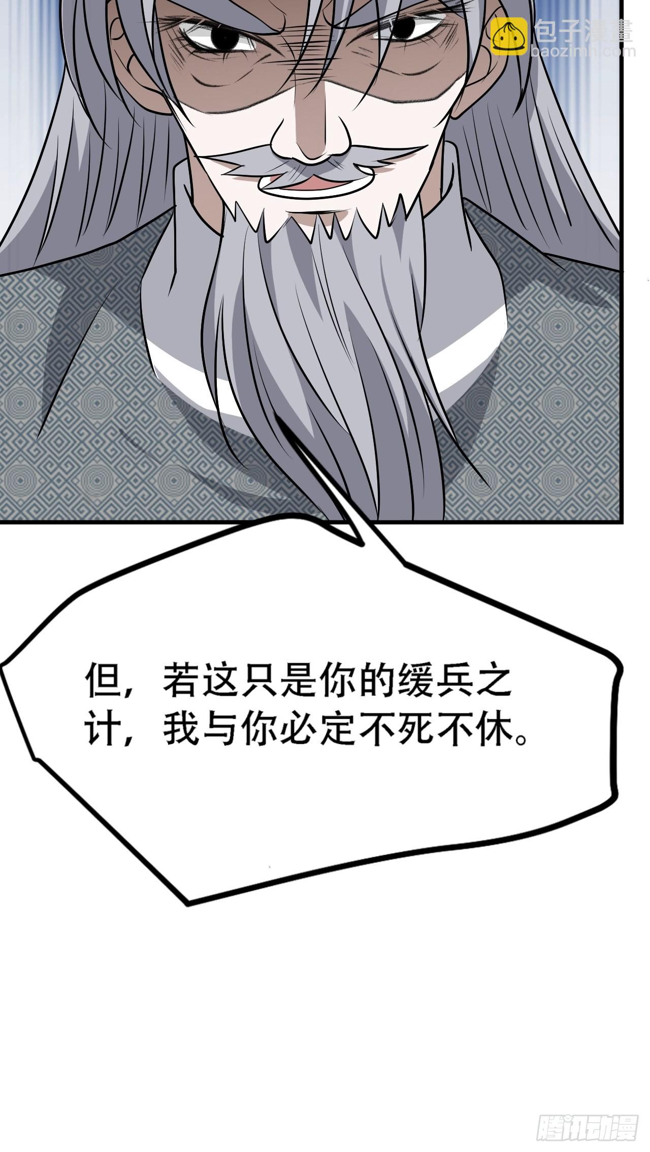 第四十话：另类英雄救美(1/2)-第42话