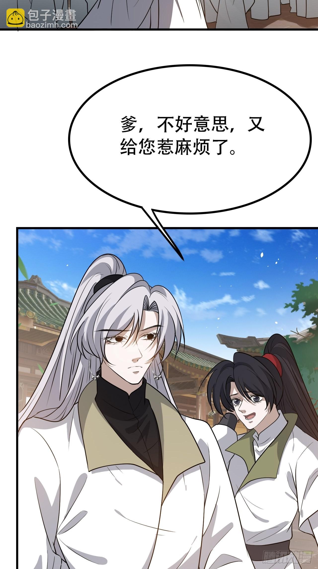 第四十话：另类英雄救美(1/2)-第42话