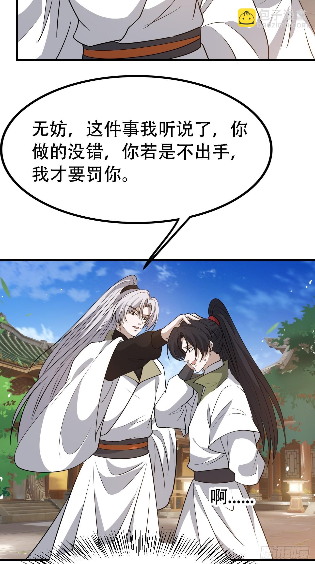 第四十话：另类英雄救美(1/2)-第42话